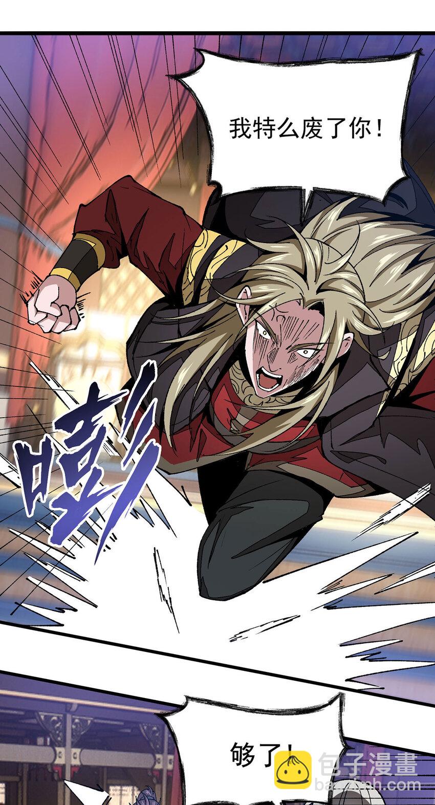 第16话 二品炼丹师-第16话