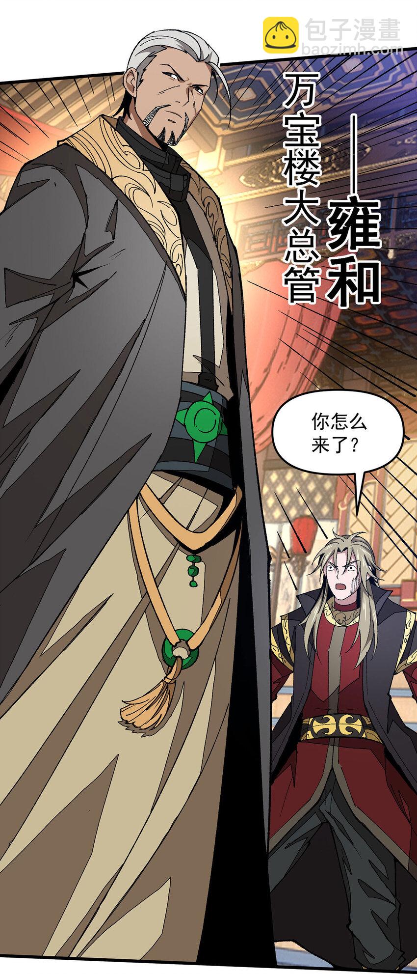 第16话 二品炼丹师-第16话