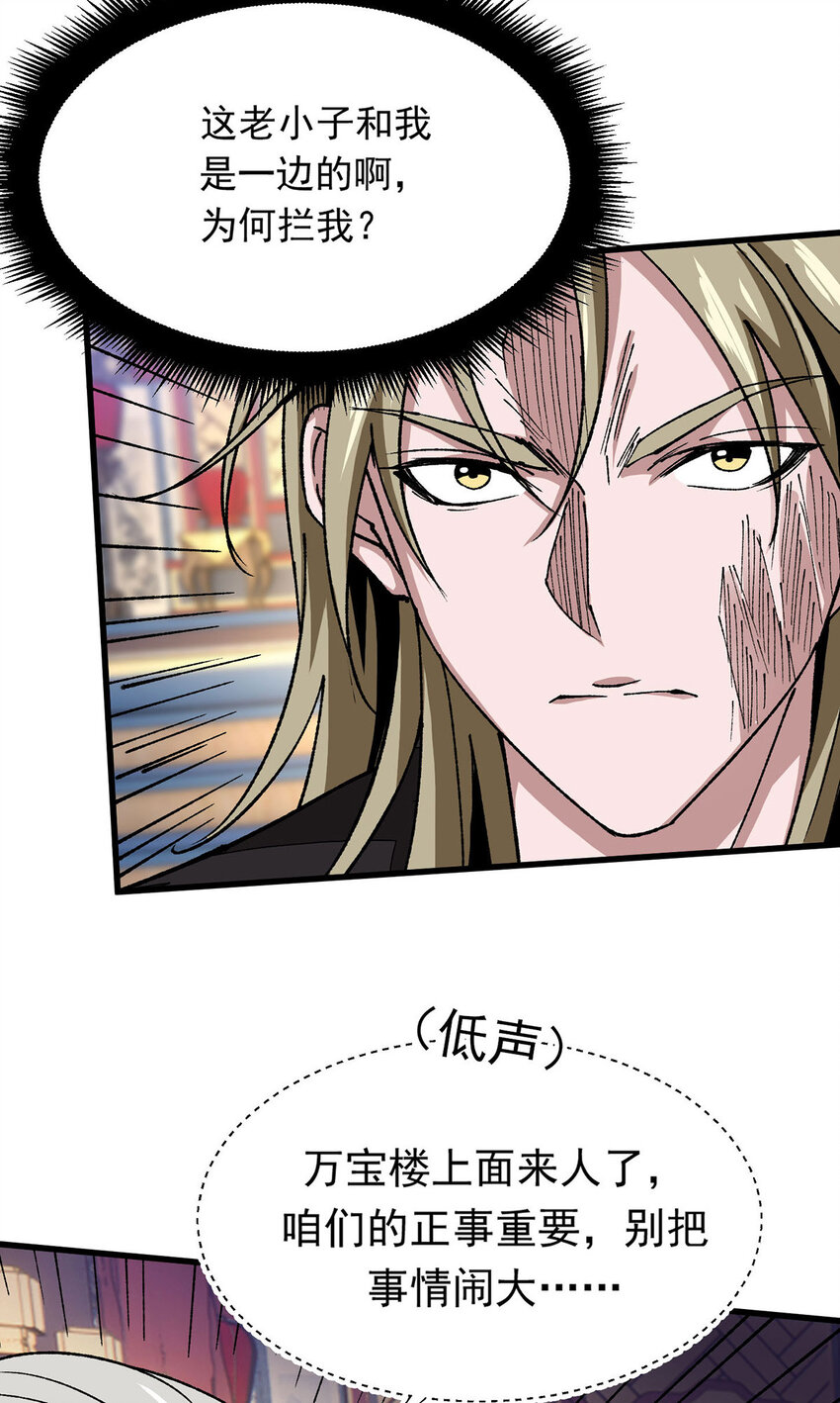 第16话 二品炼丹师-第16话