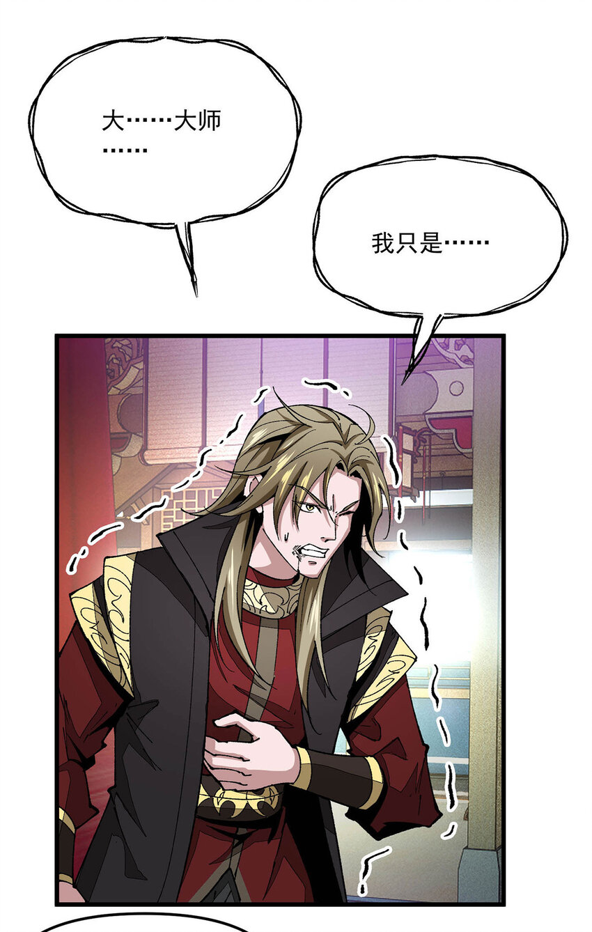 第18话 有人偷袭-第18话