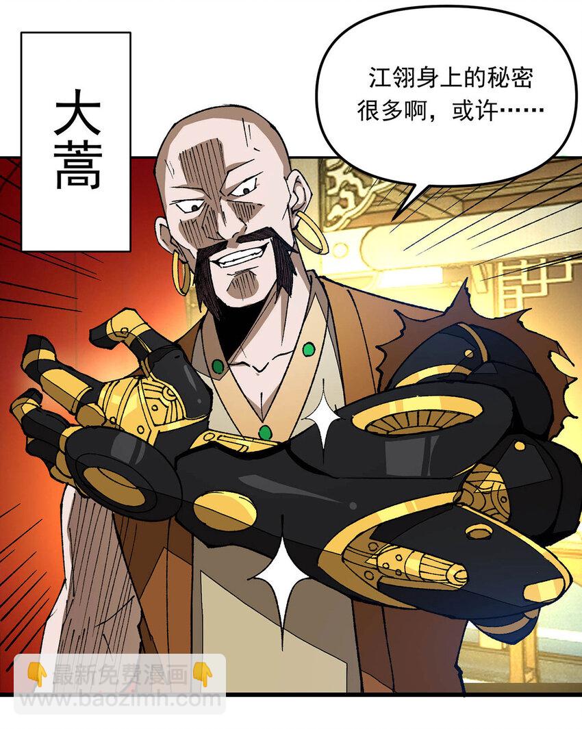 第18话 有人偷袭-第18话