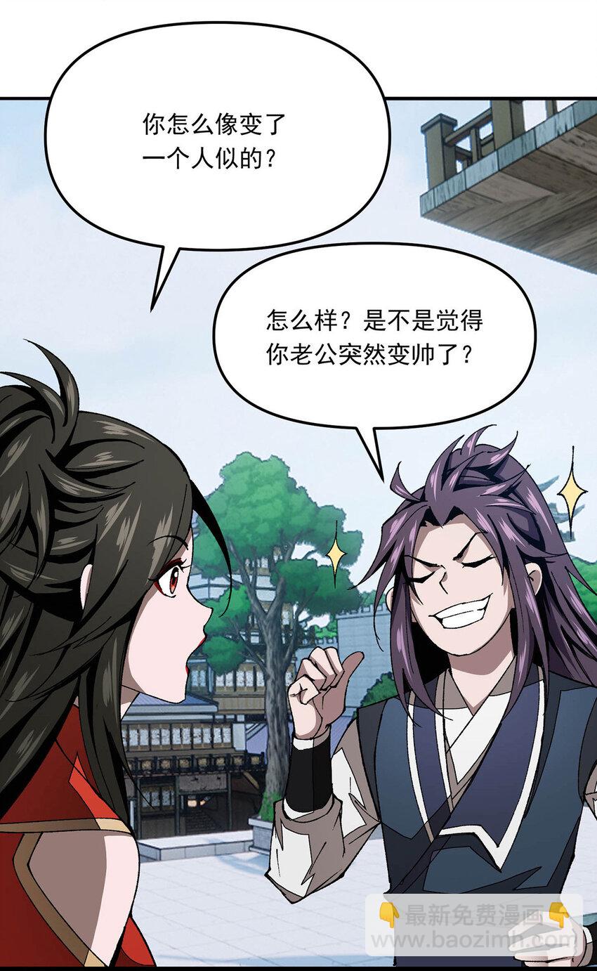 第18话 有人偷袭-第18话