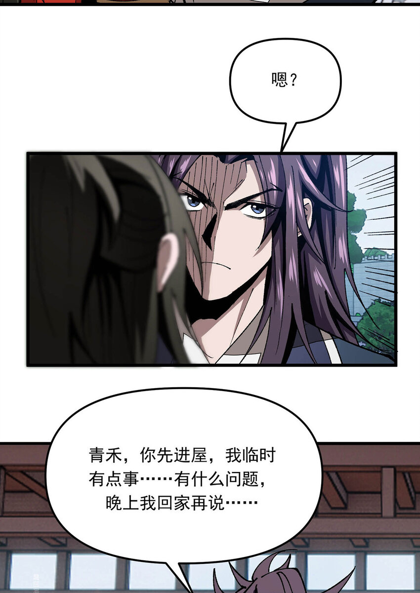 第18话 有人偷袭-第18话