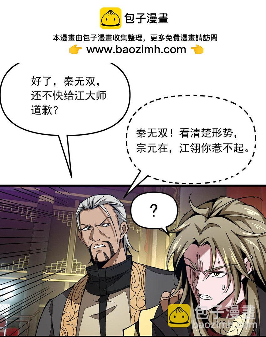 第18话 有人偷袭-第18话