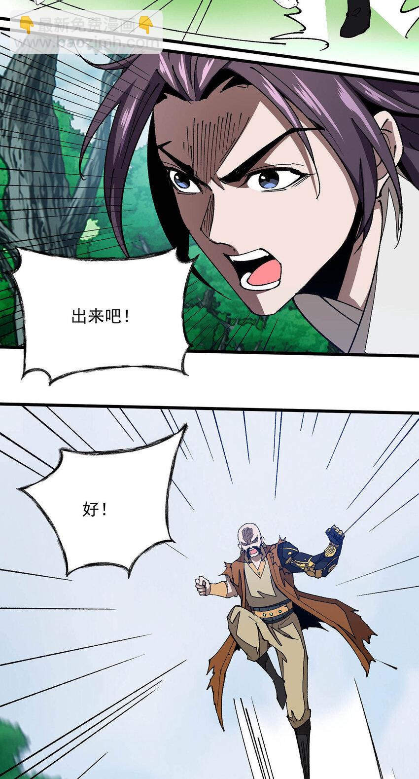 第18话 有人偷袭-第18话