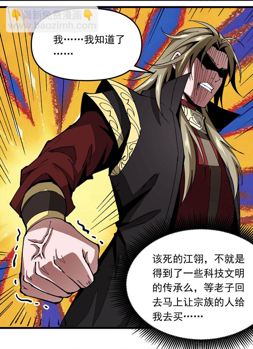 第18话 有人偷袭-第18话