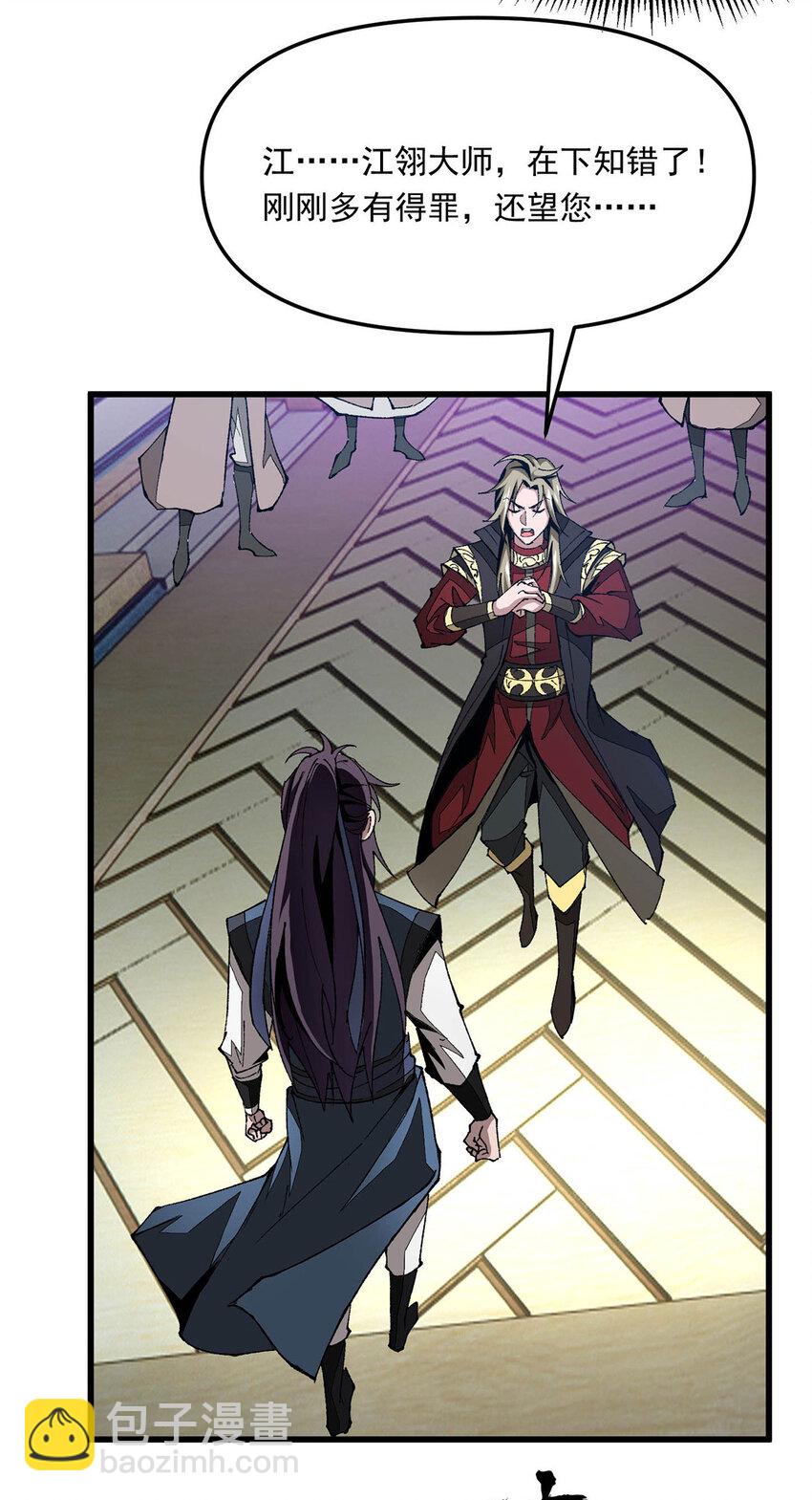 第18话 有人偷袭-第18话