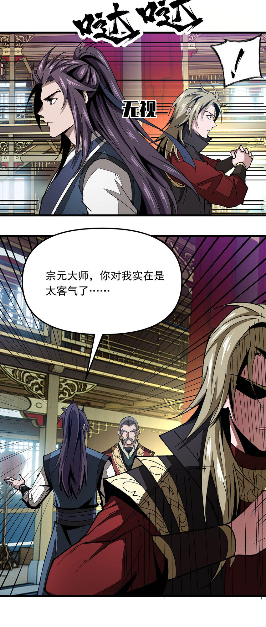 第18话 有人偷袭-第18话