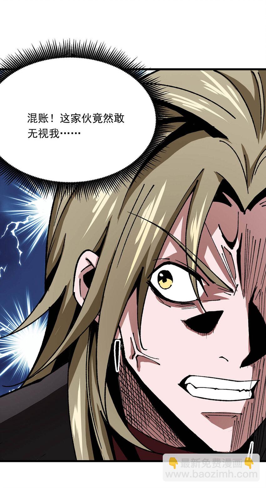 第18话 有人偷袭-第18话