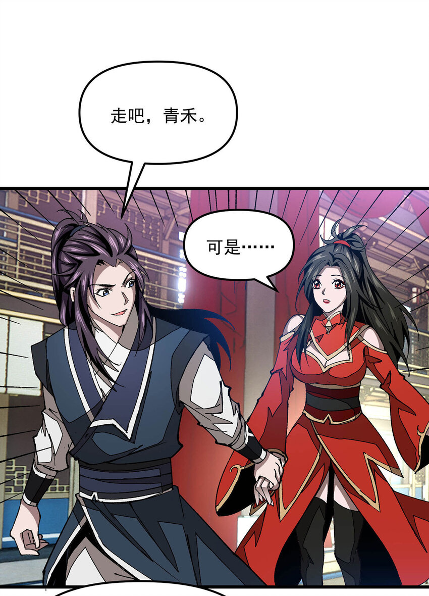 第18话 有人偷袭-第18话