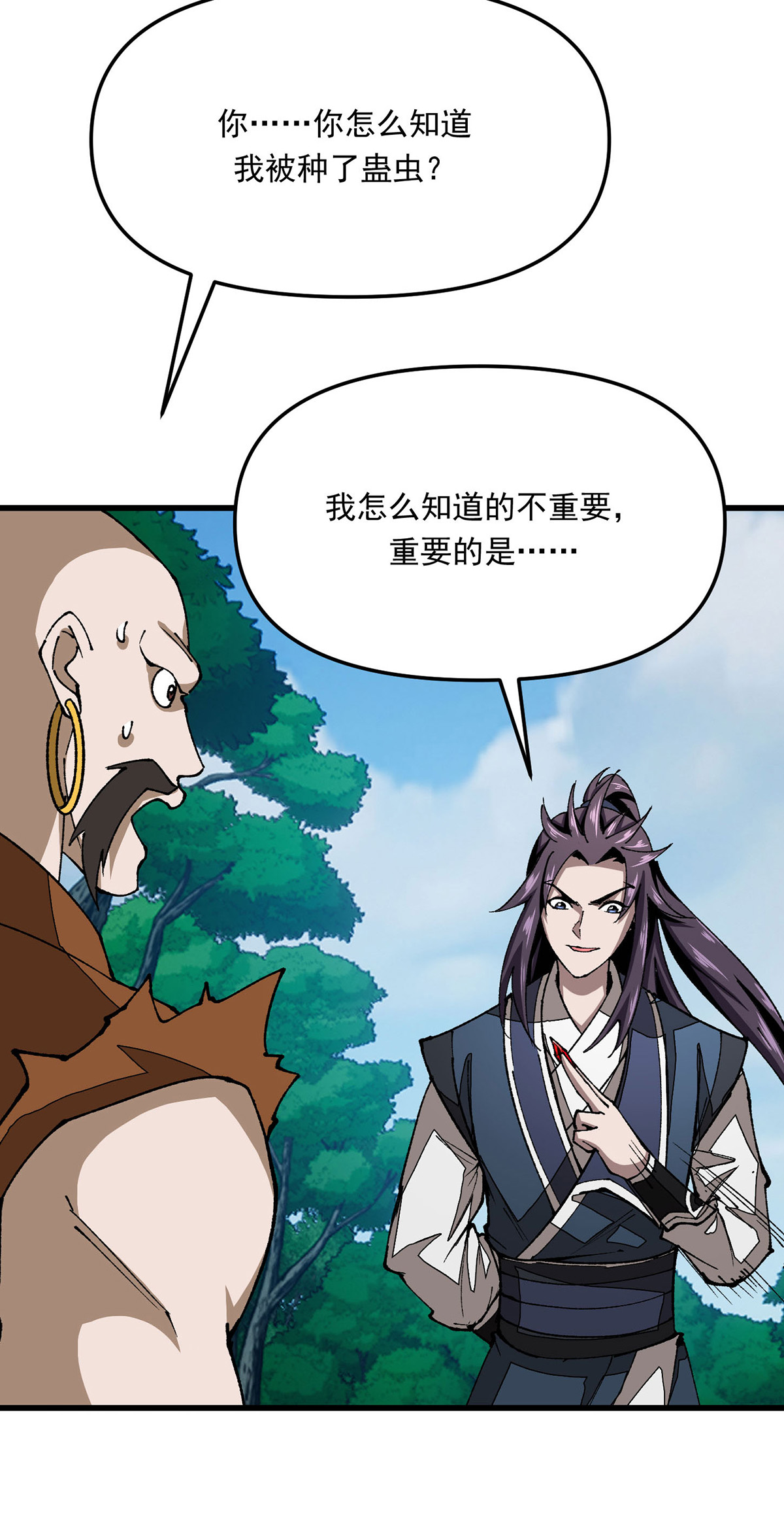 第20话 跟我混吧-第20话