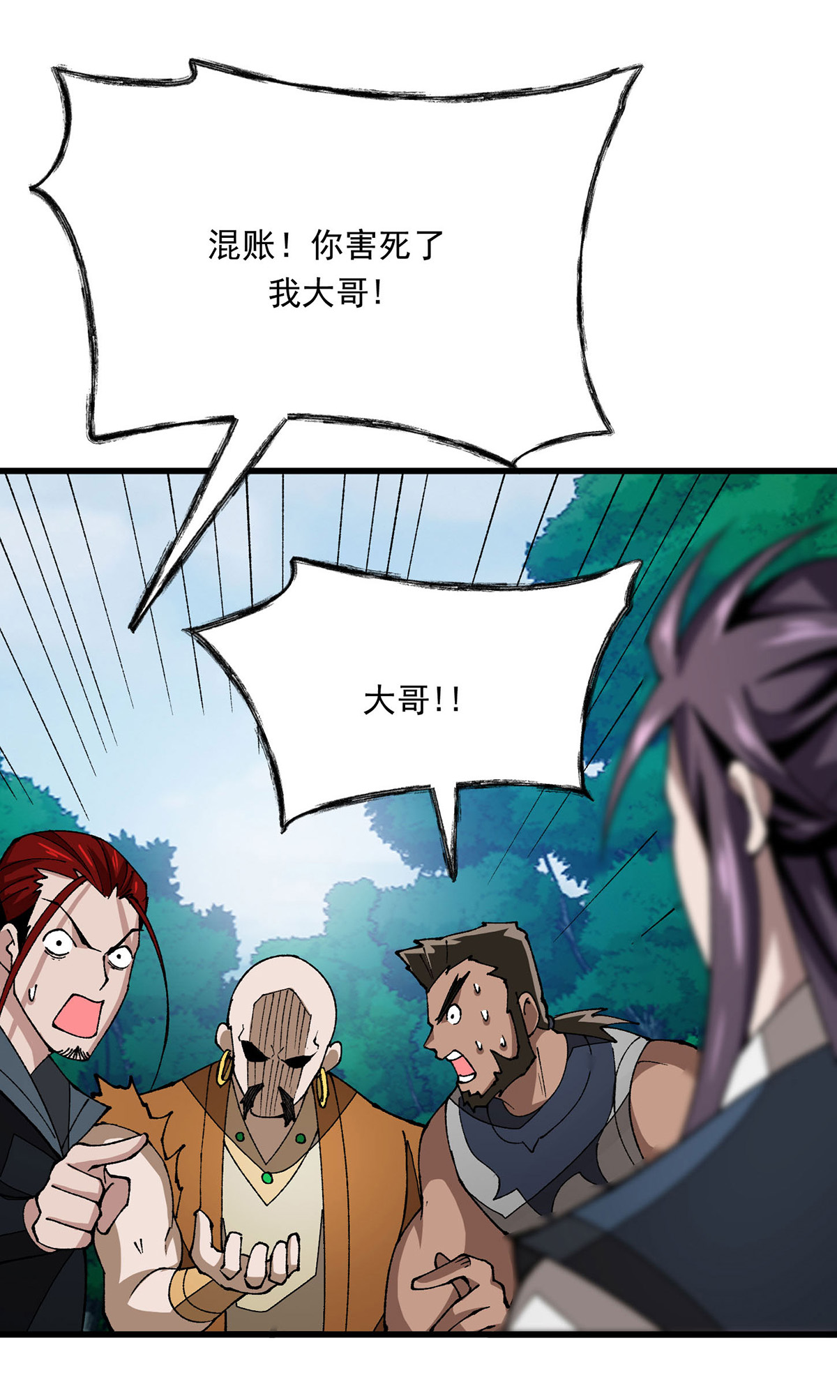 第20话 跟我混吧-第20话