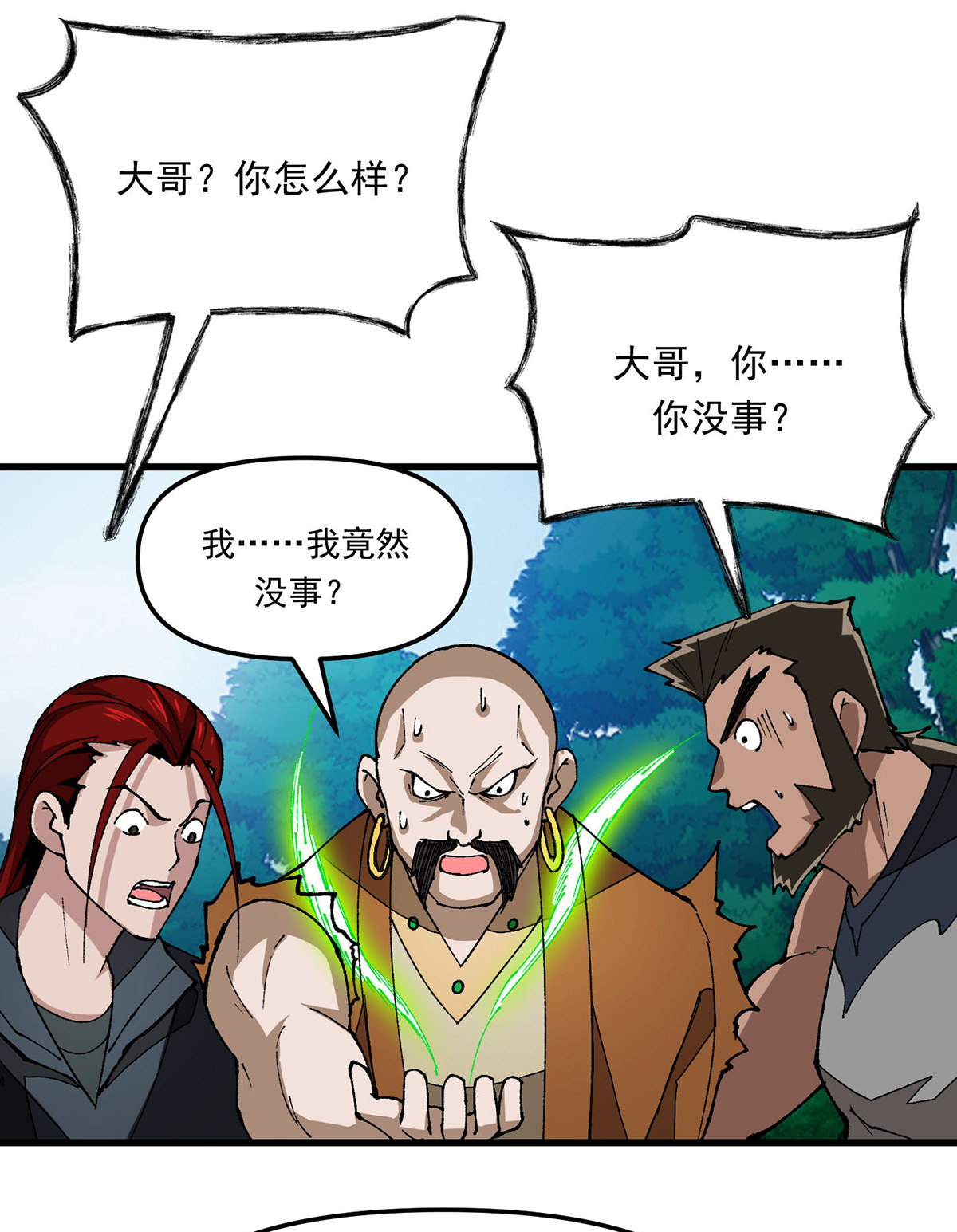 第20话 跟我混吧-第20话