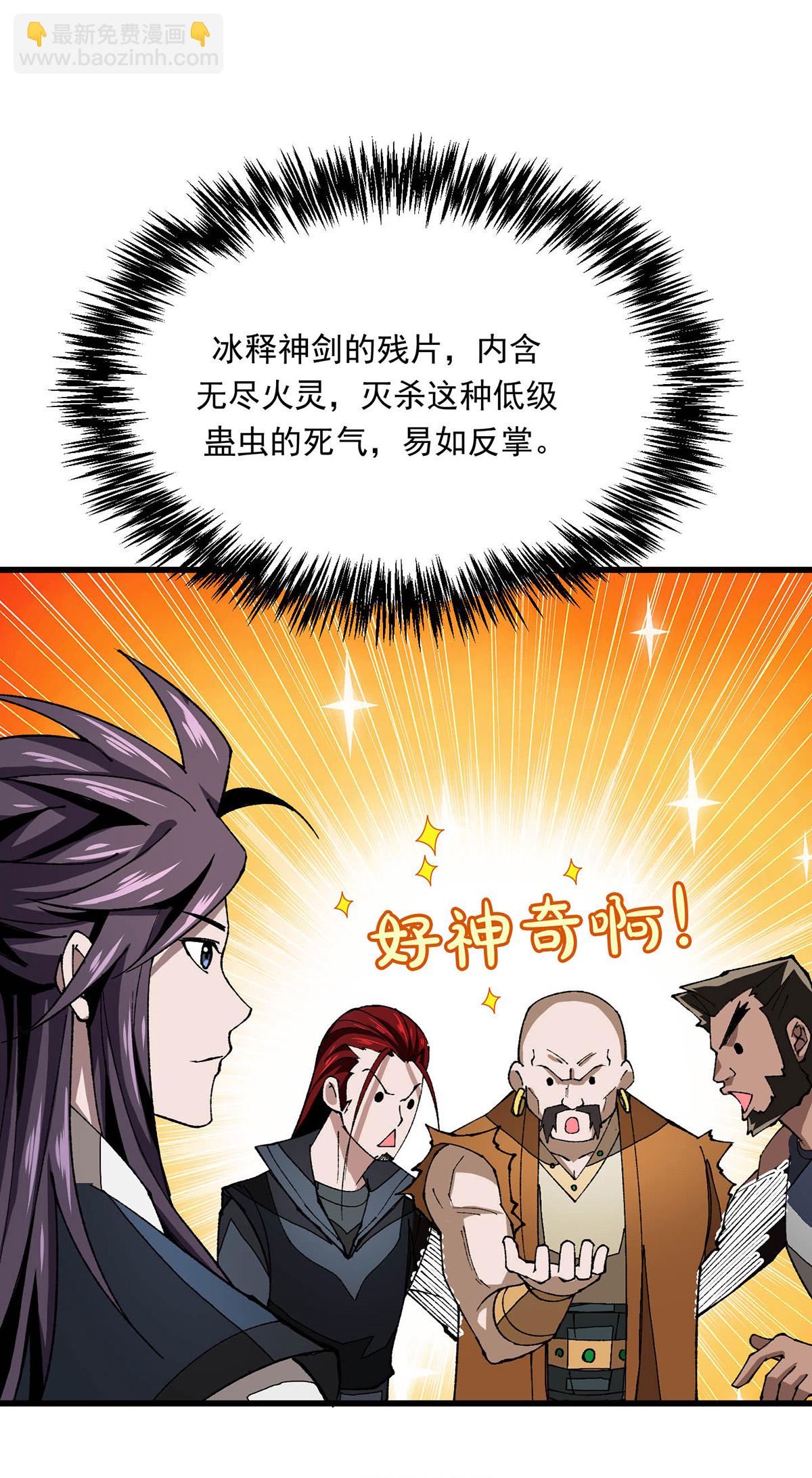 第20话 跟我混吧-第20话