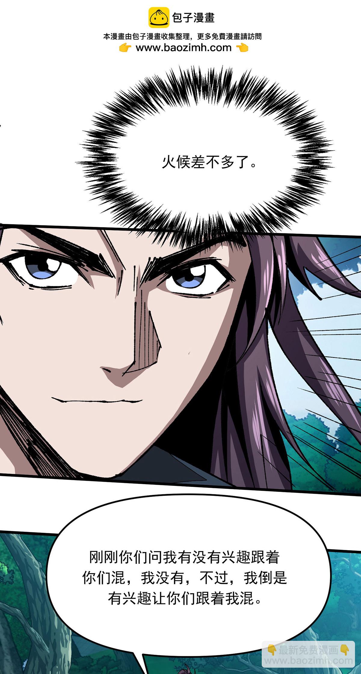 第20话 跟我混吧-第20话