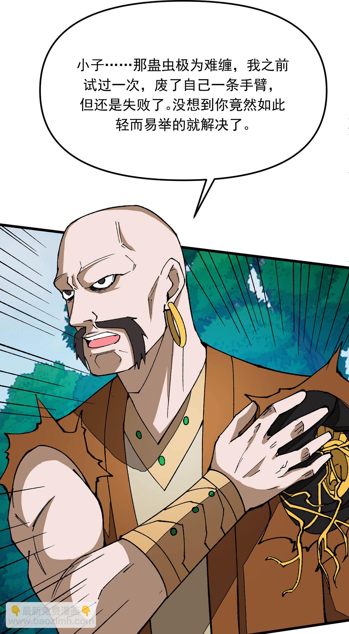 第20话 跟我混吧-第20话