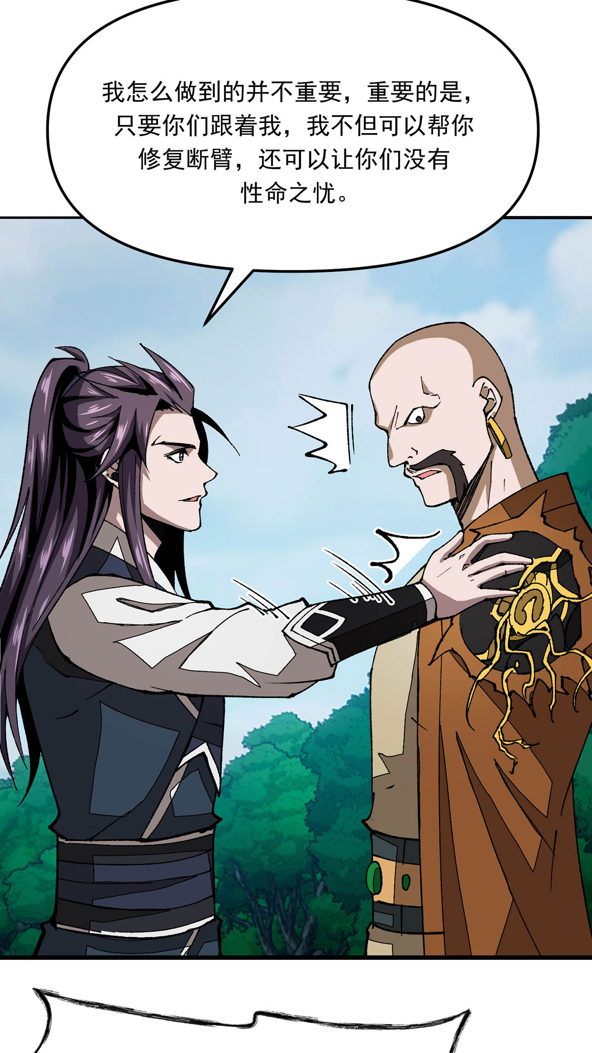 第20话 跟我混吧-第20话