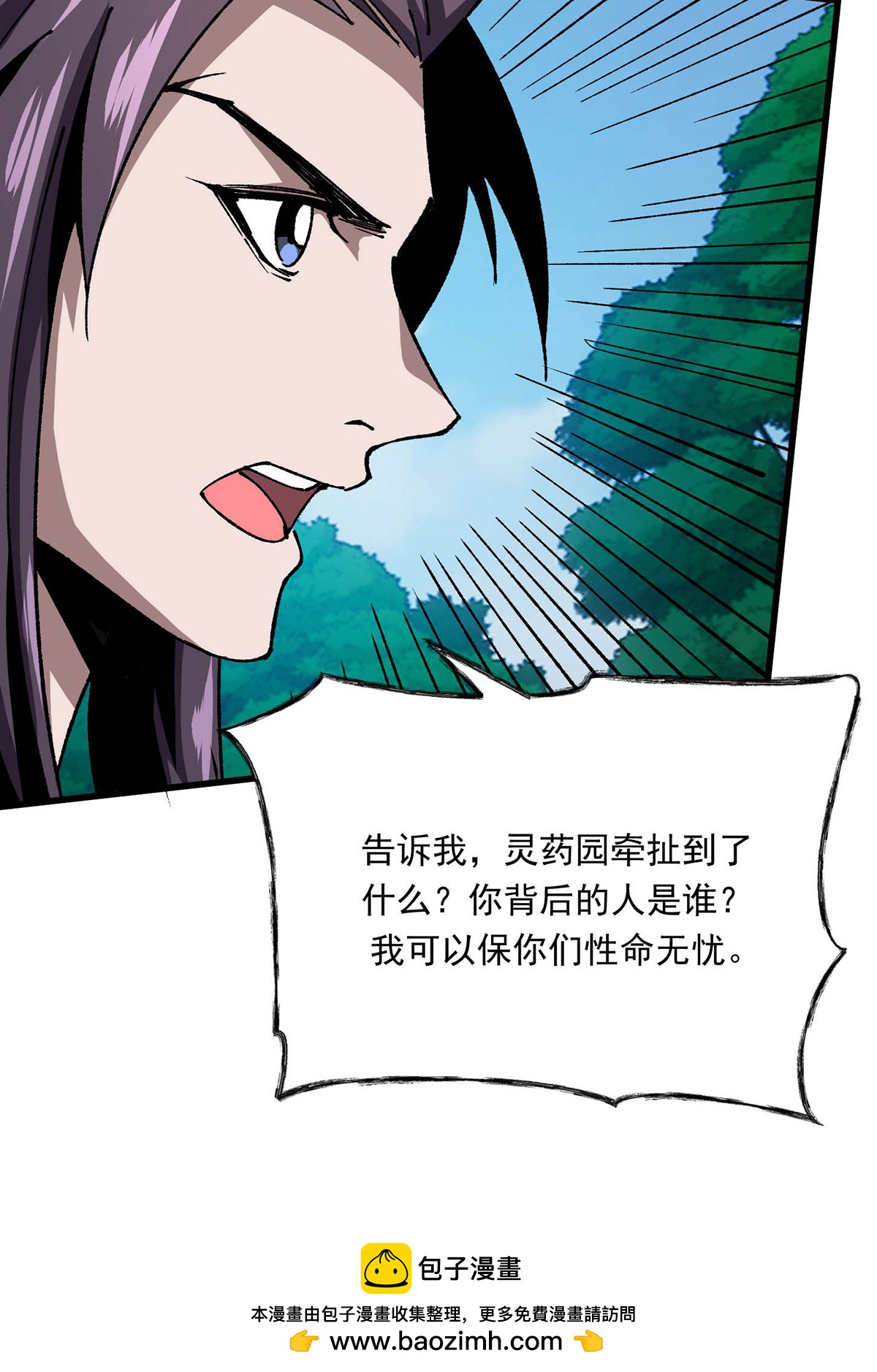 第20话 跟我混吧-第20话