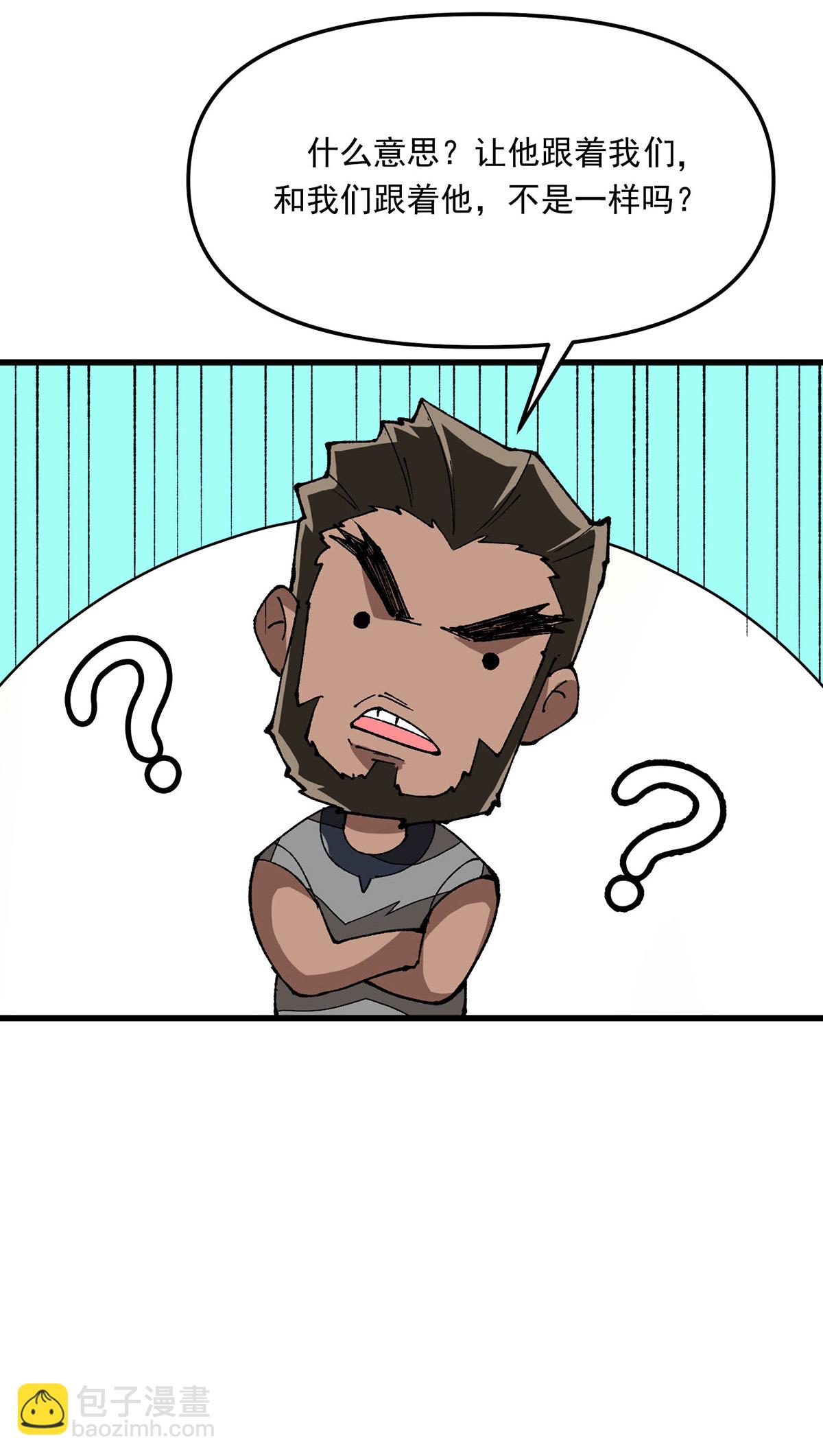 第20话 跟我混吧-第20话