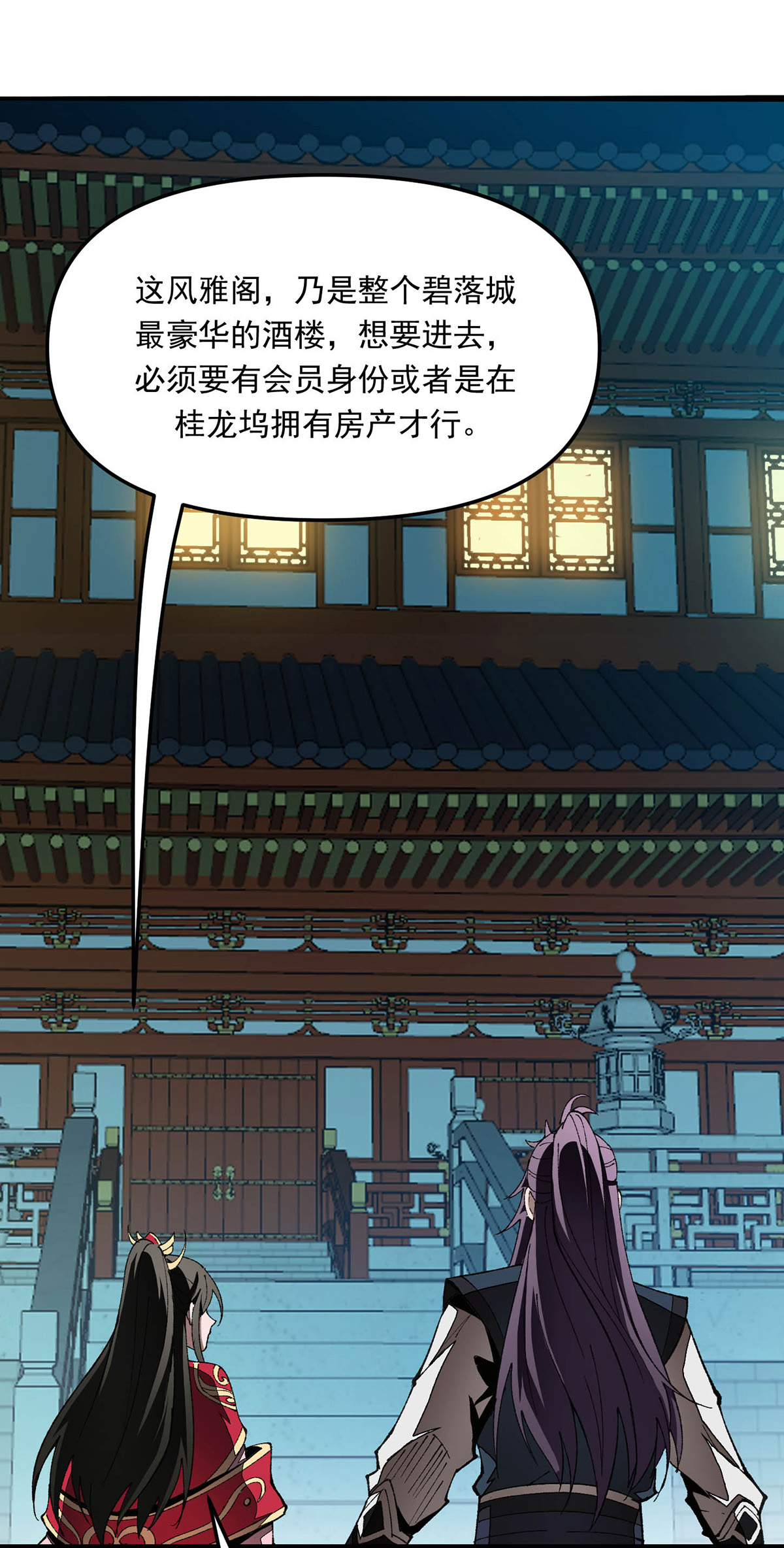 第22话 好朋友-第22话