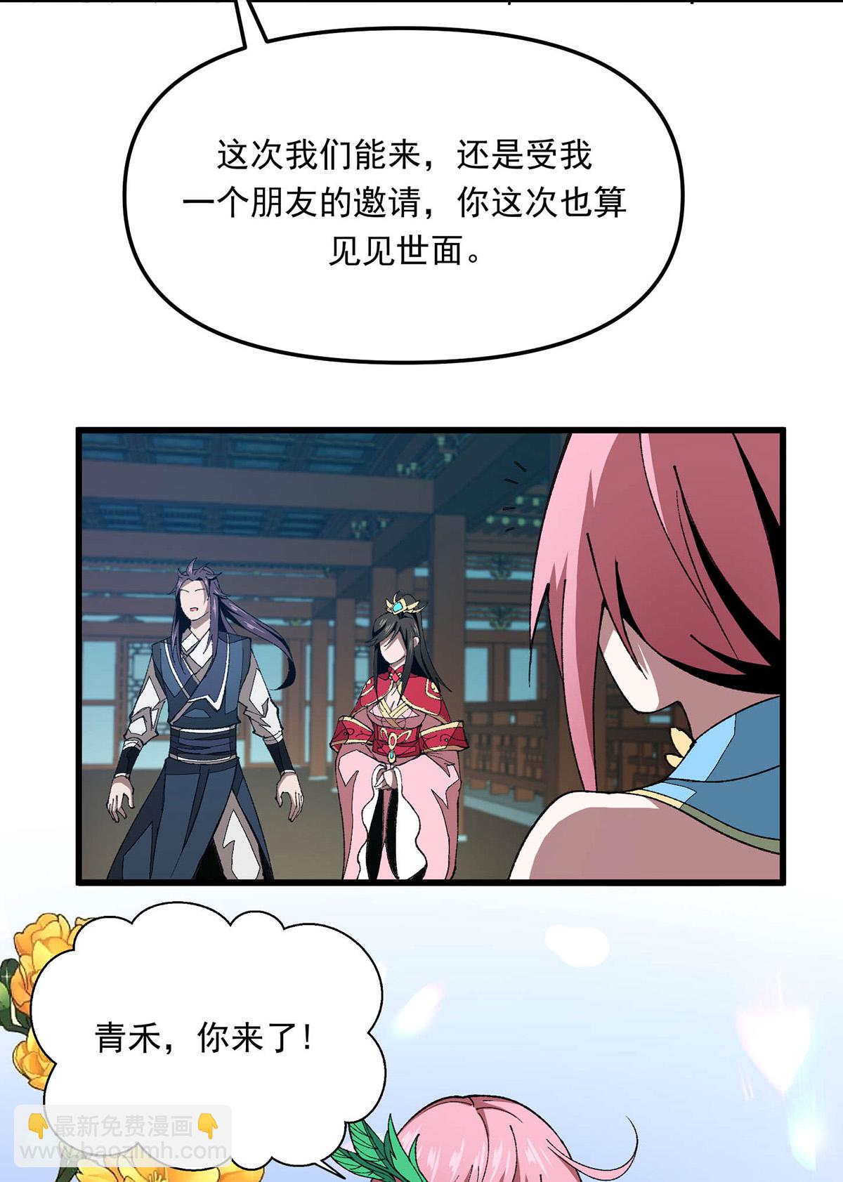 第22话 好朋友-第22话