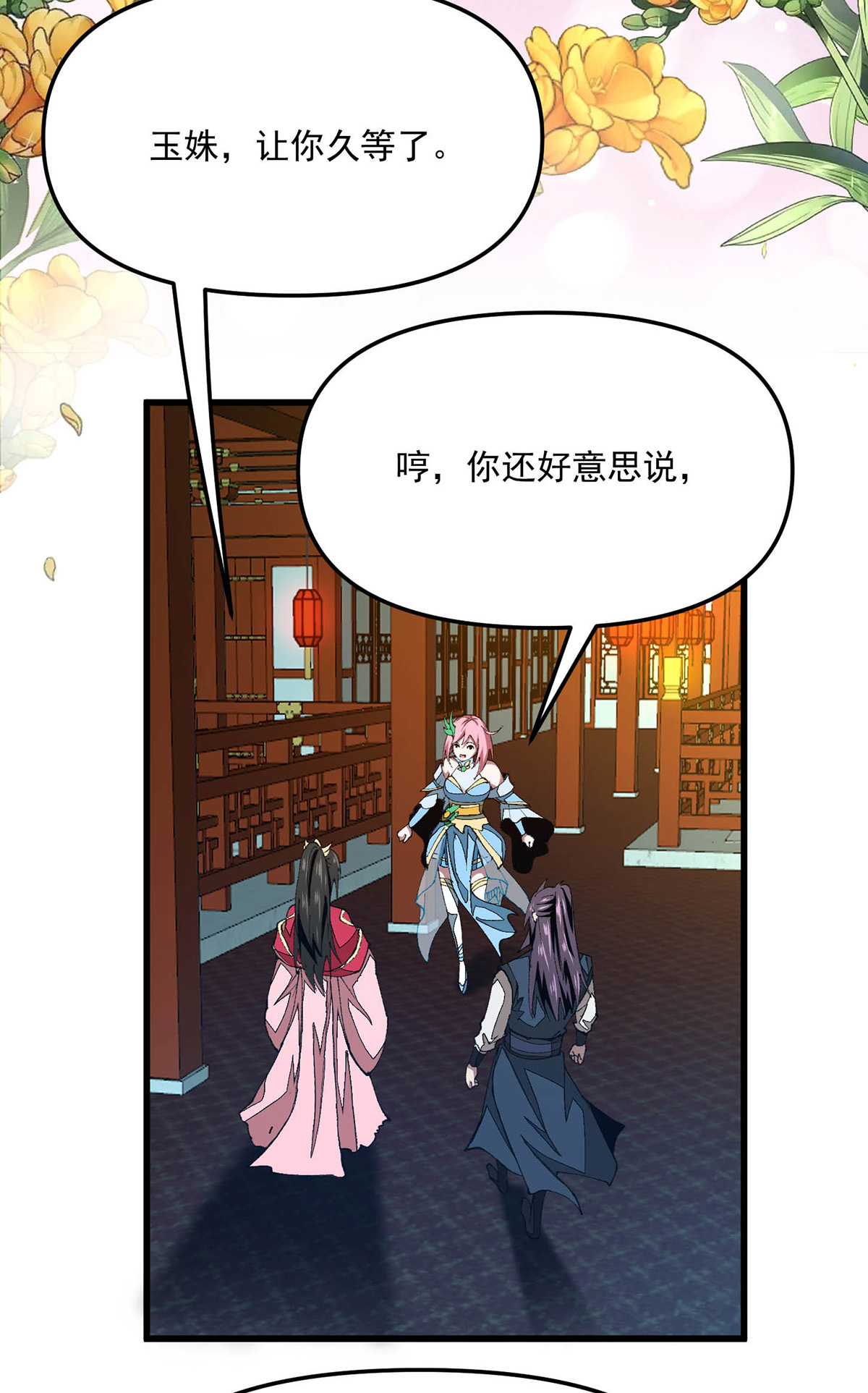 第22话 好朋友-第22话