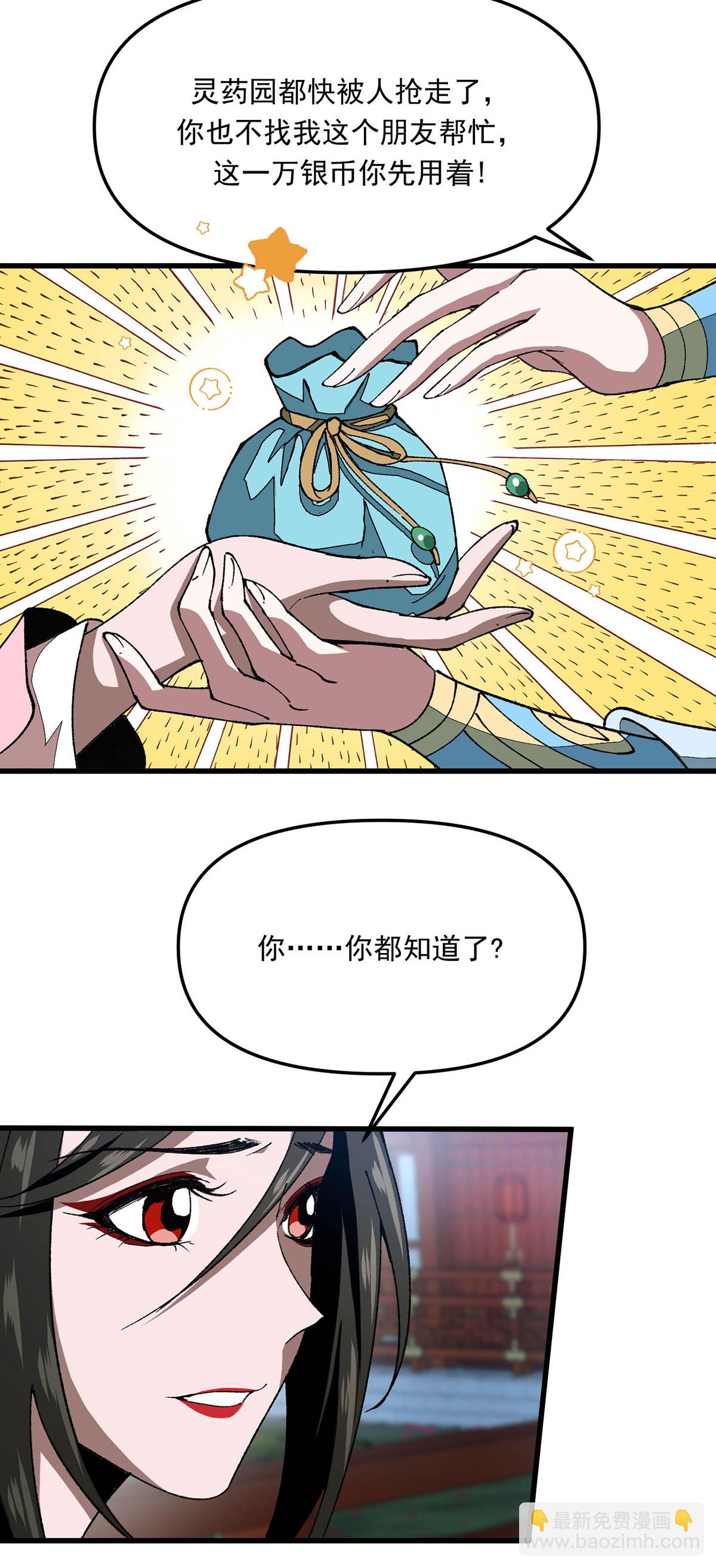 第22话 好朋友-第22话