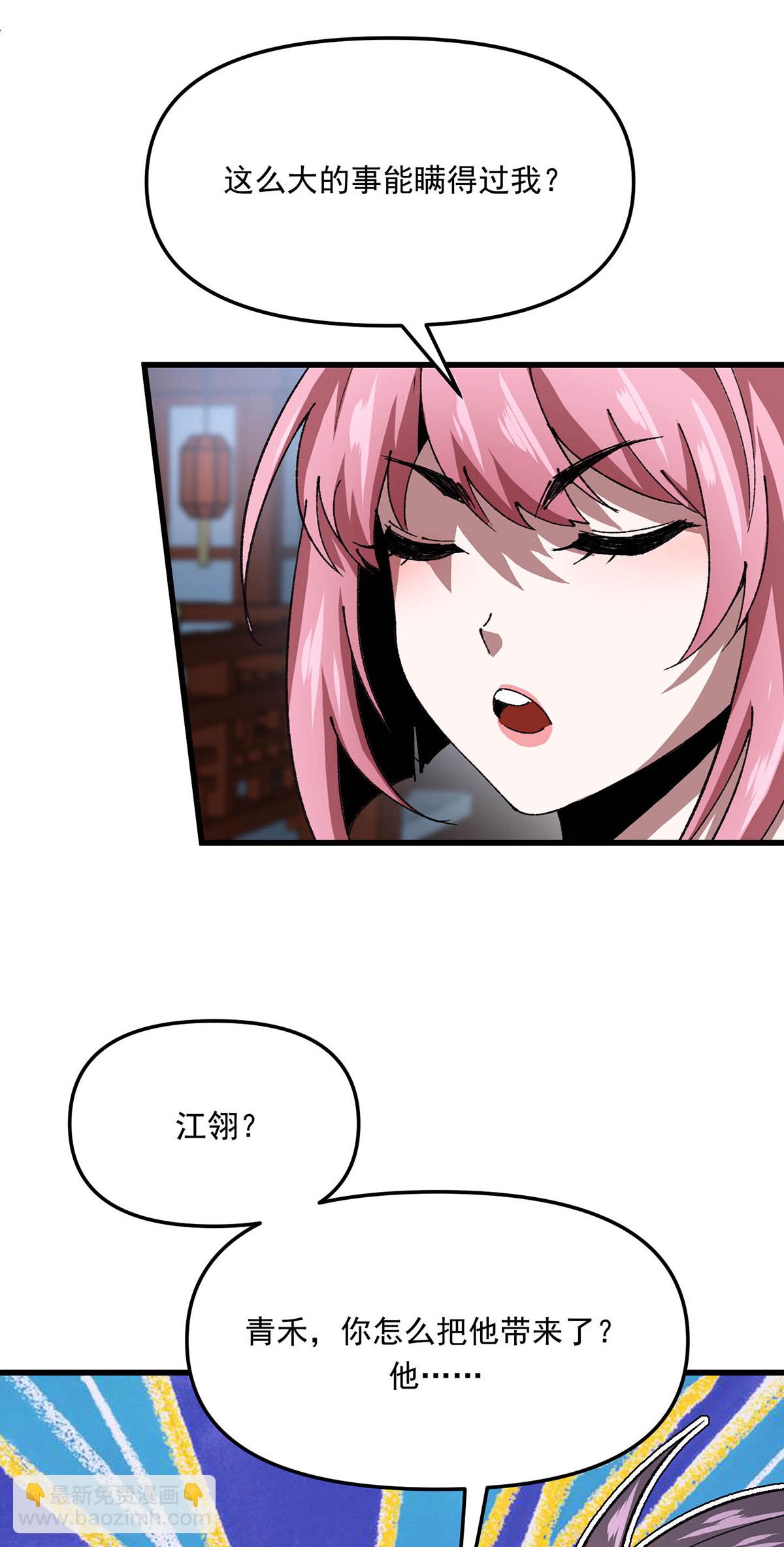 第22话 好朋友-第22话