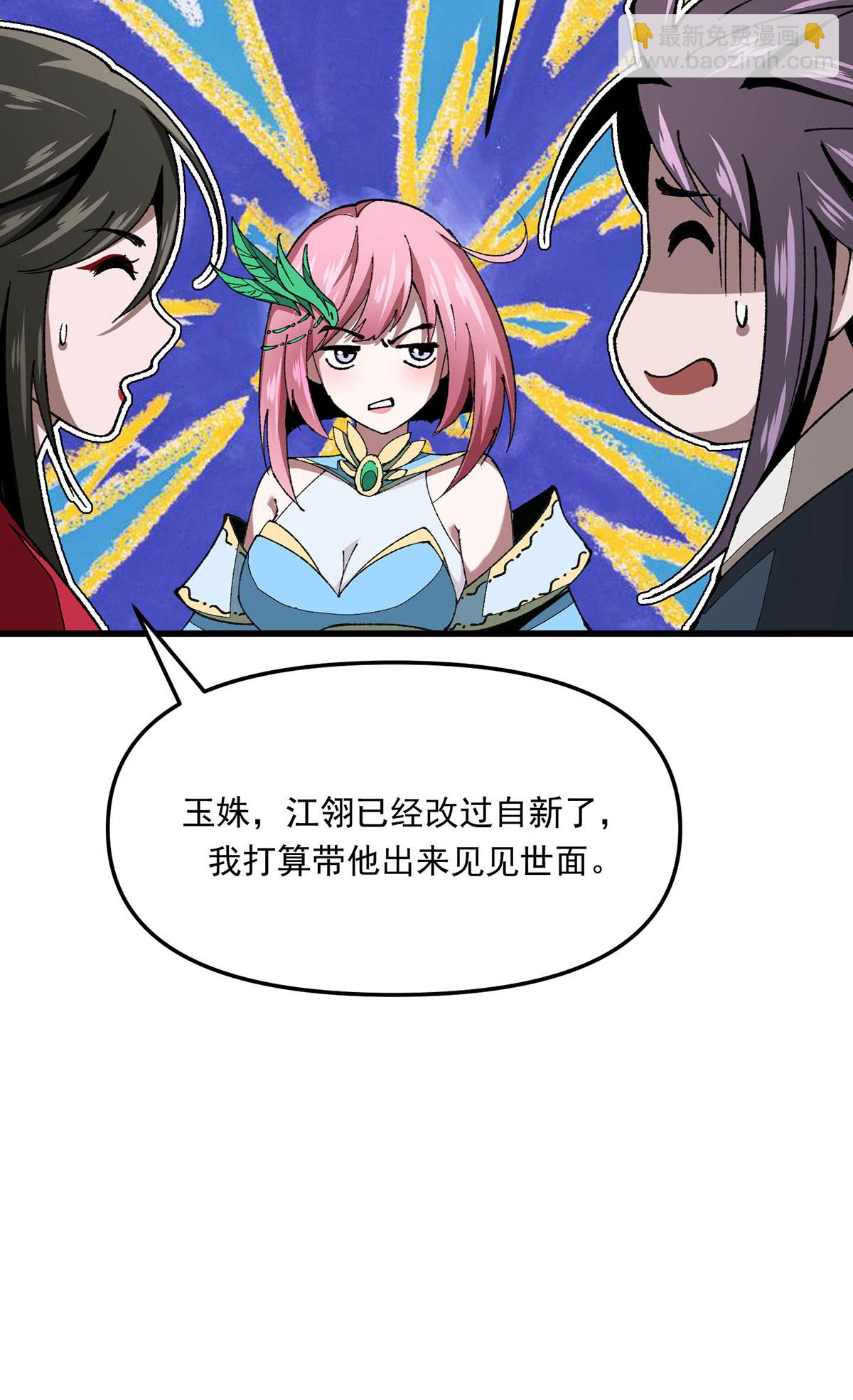 第22话 好朋友-第22话