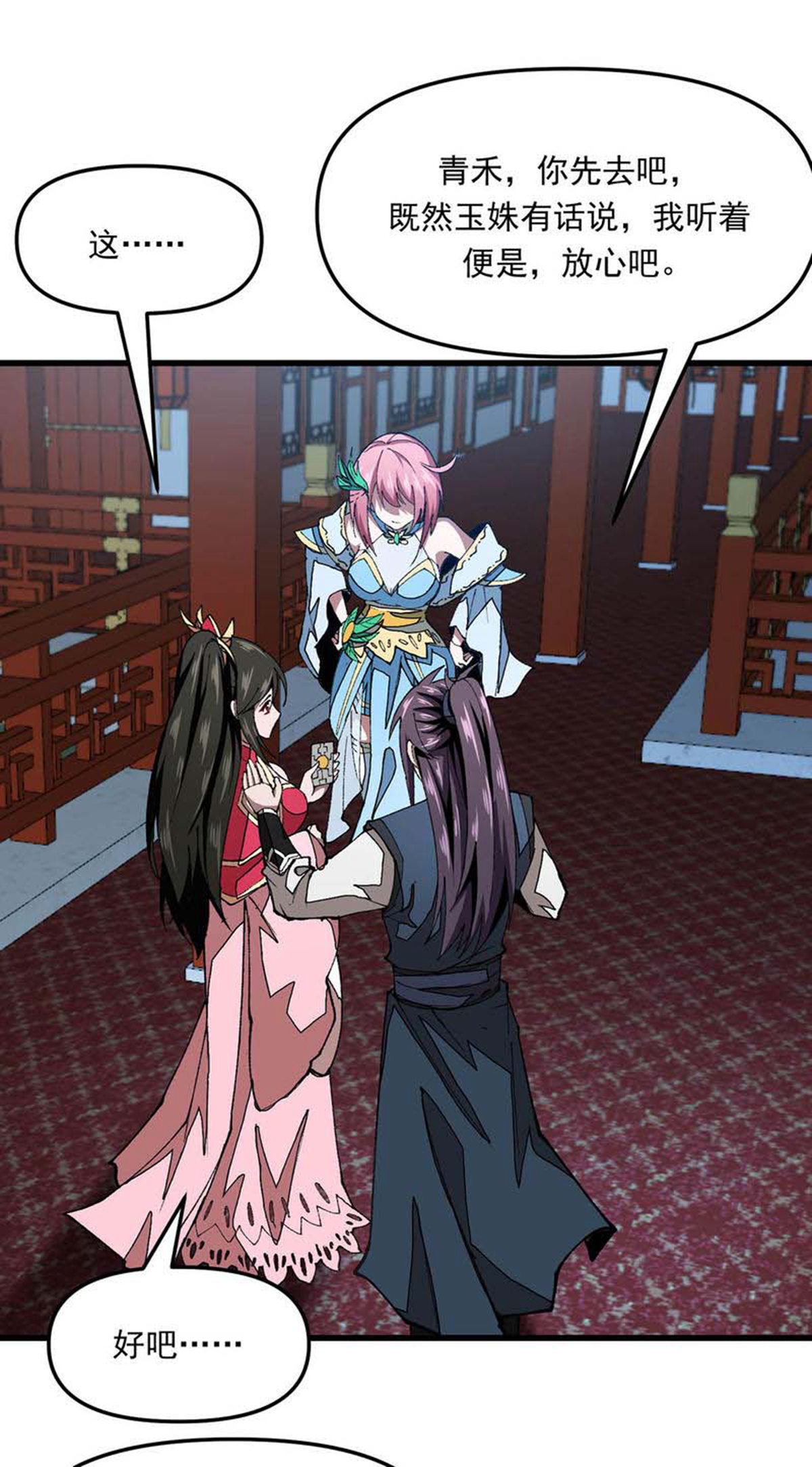 第22话 好朋友-第22话