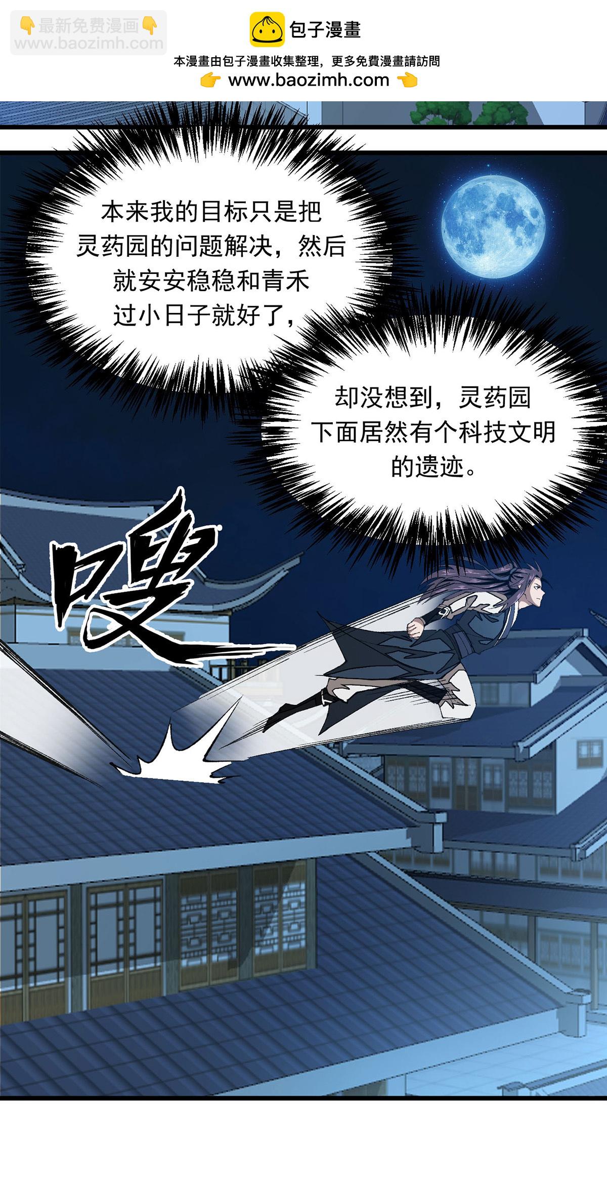 第22话 好朋友-第22话