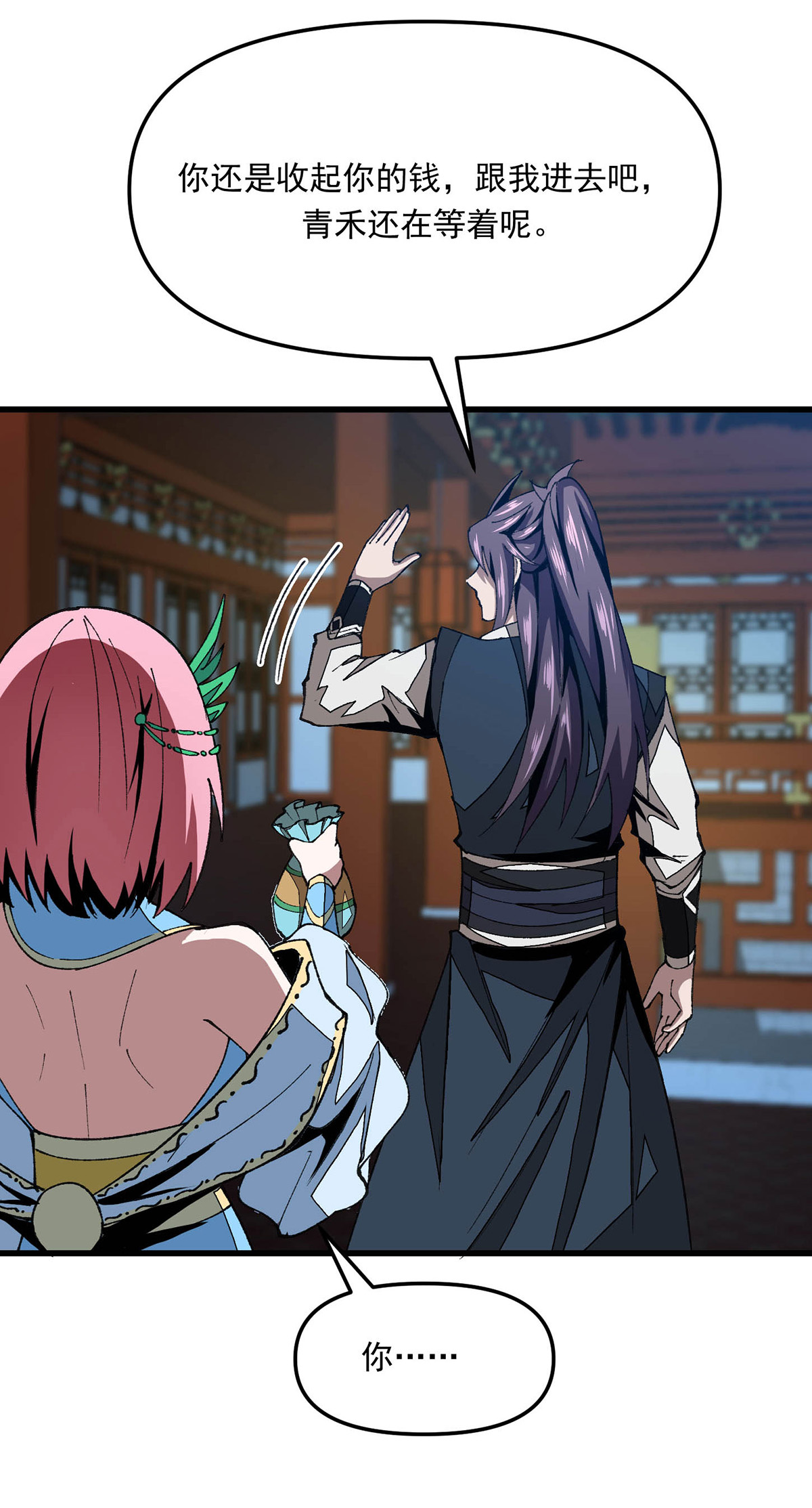 第22话 好朋友-第22话