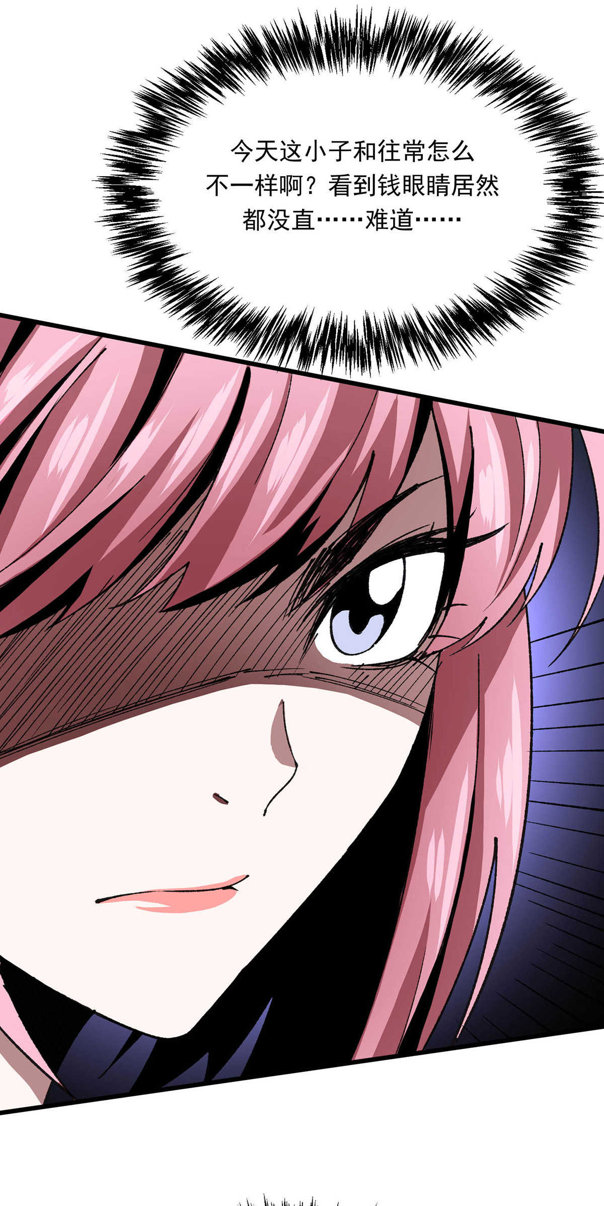 第22话 好朋友-第22话