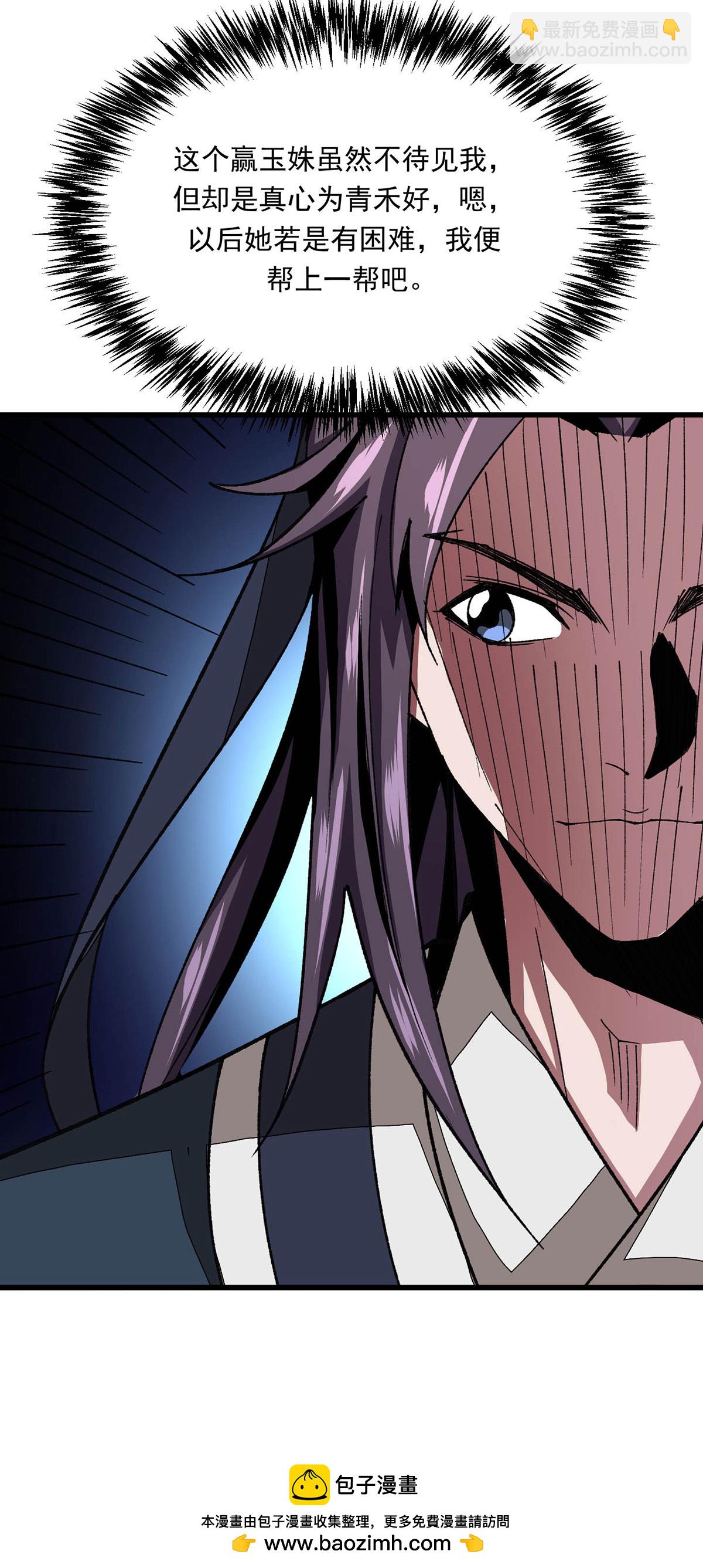 第22话 好朋友-第22话