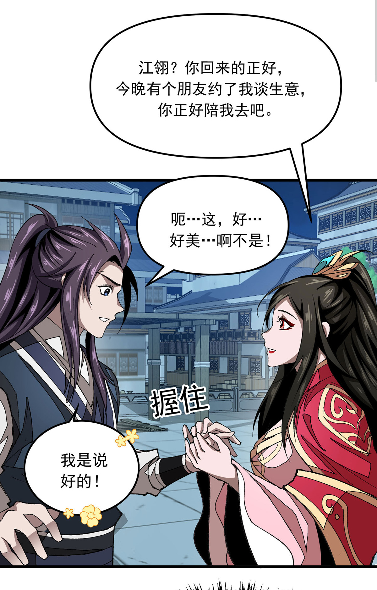 第22话 好朋友-第22话