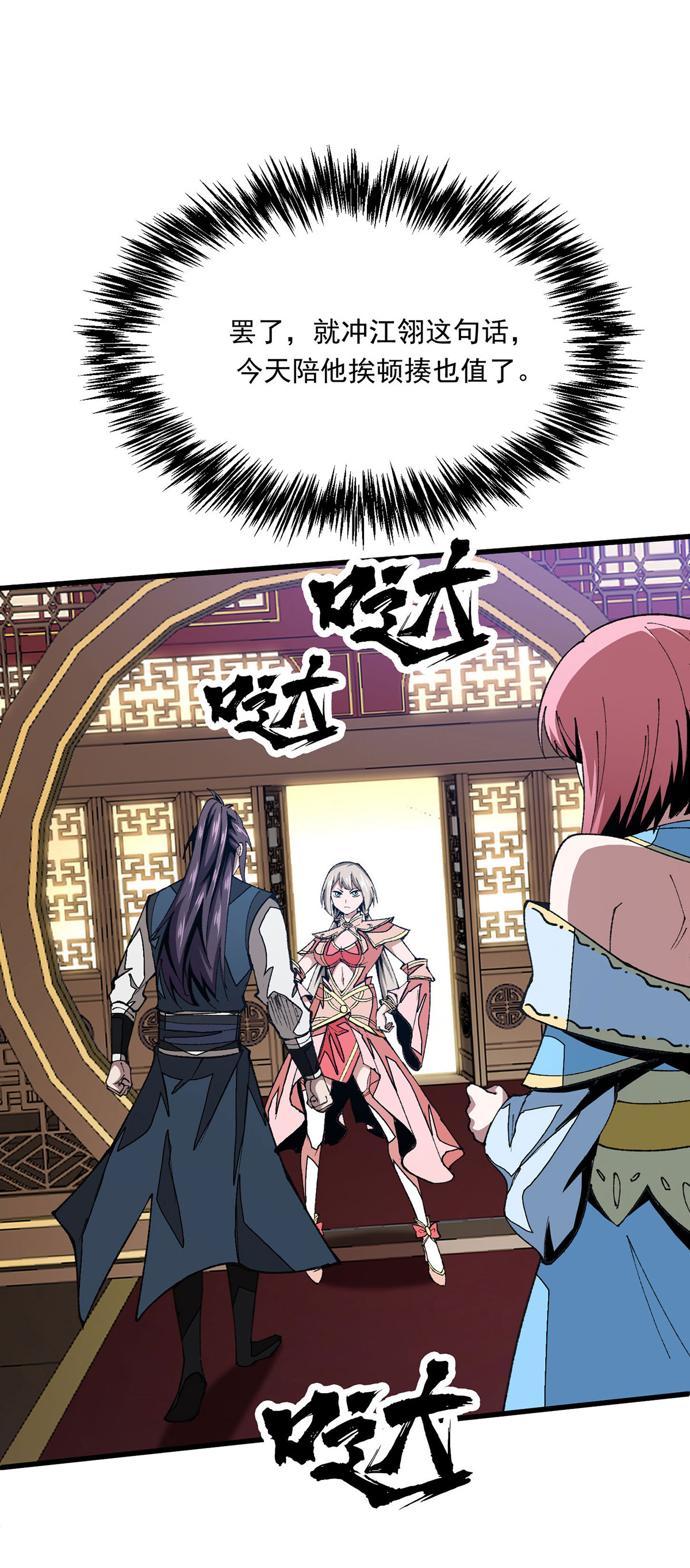 第24话 找帮手-第24话