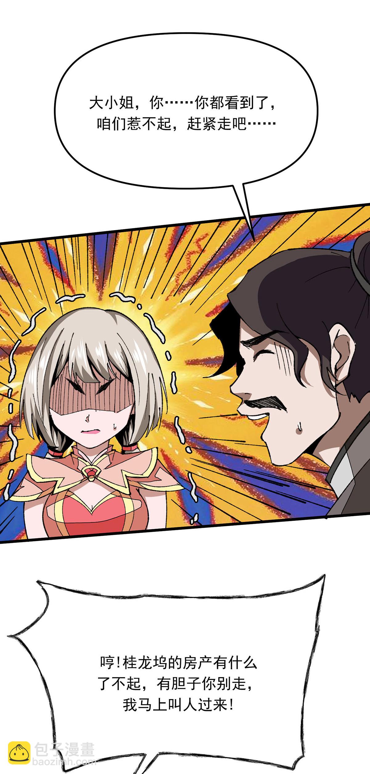 第24话 找帮手-第24话