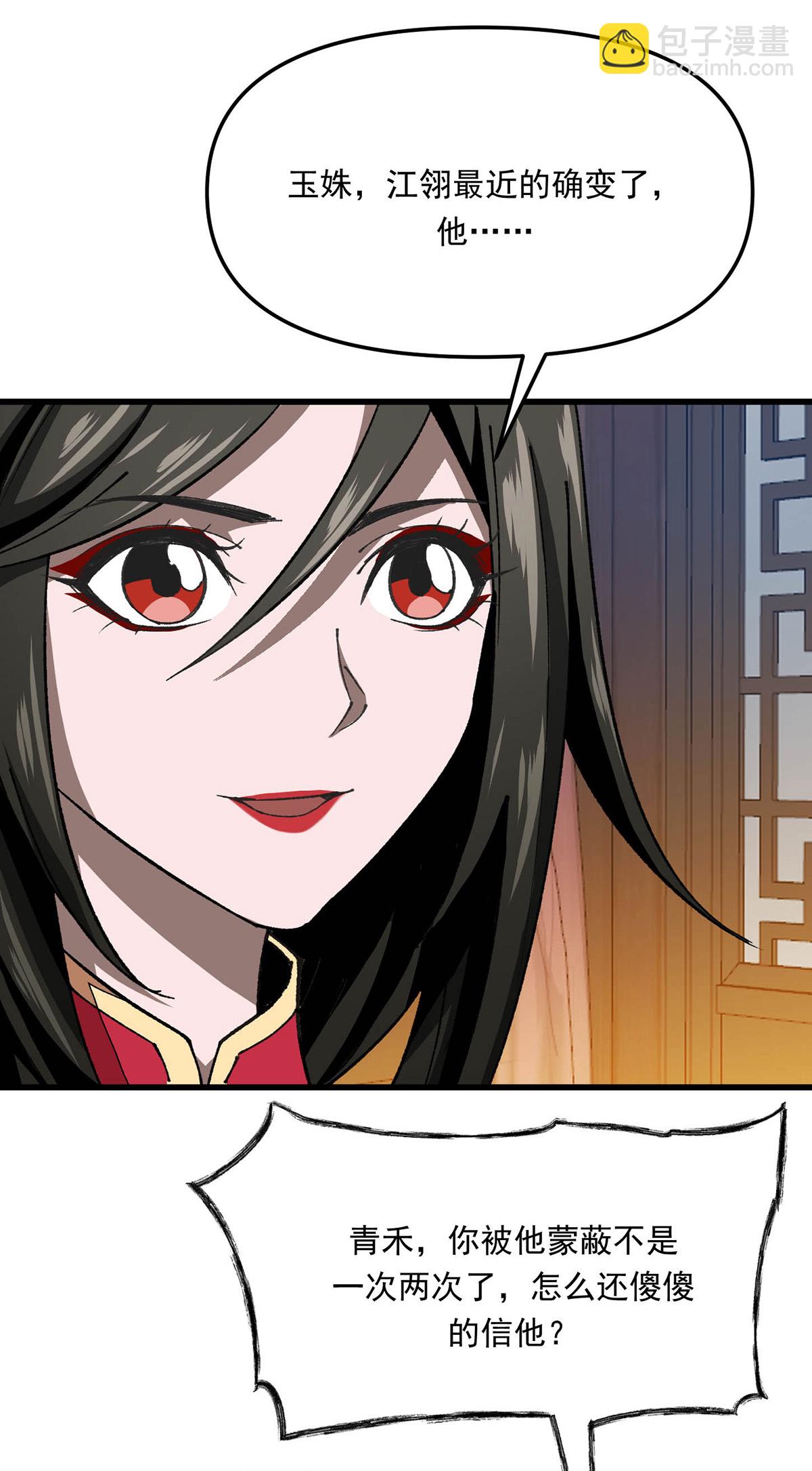 第24话 找帮手-第24话