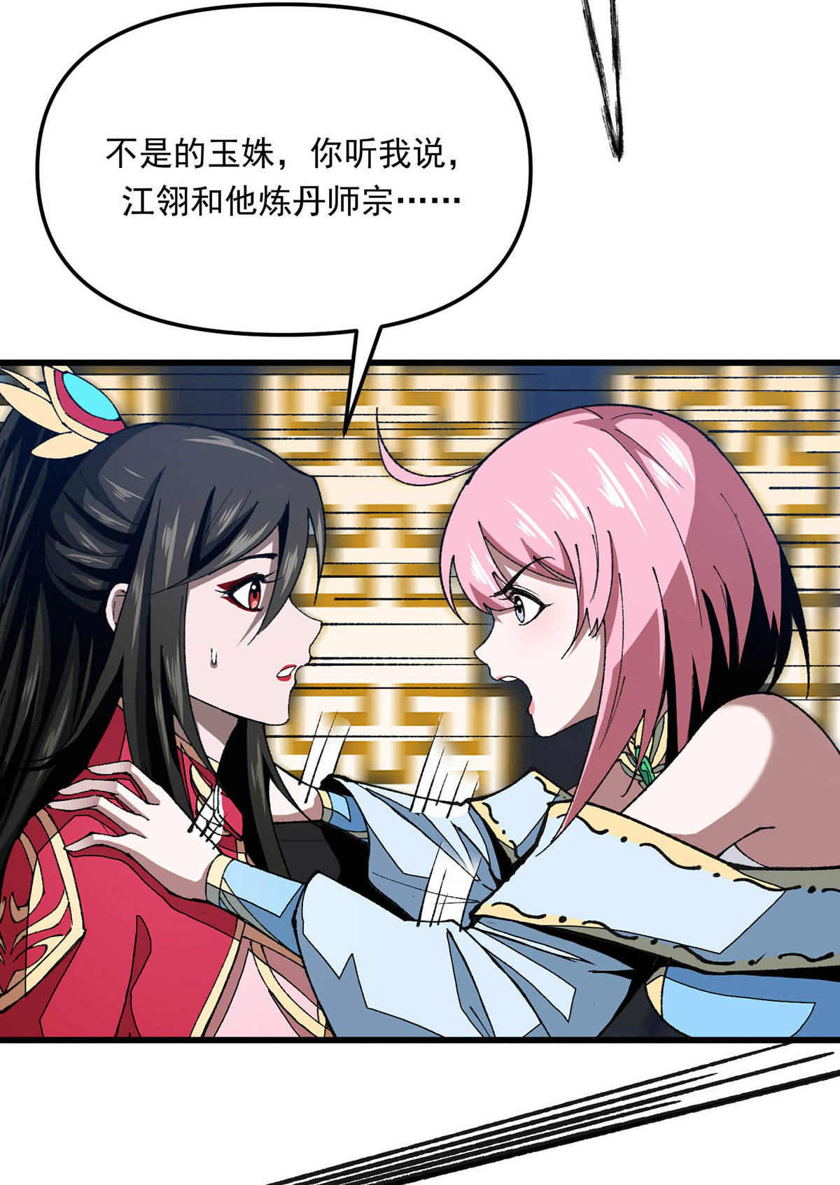 第24话 找帮手-第24话