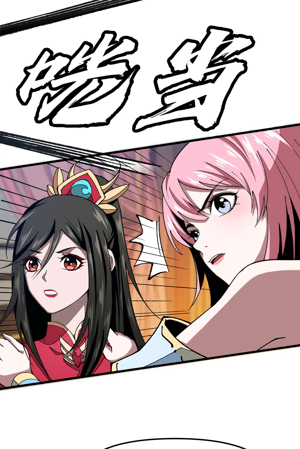 第24话 找帮手-第24话