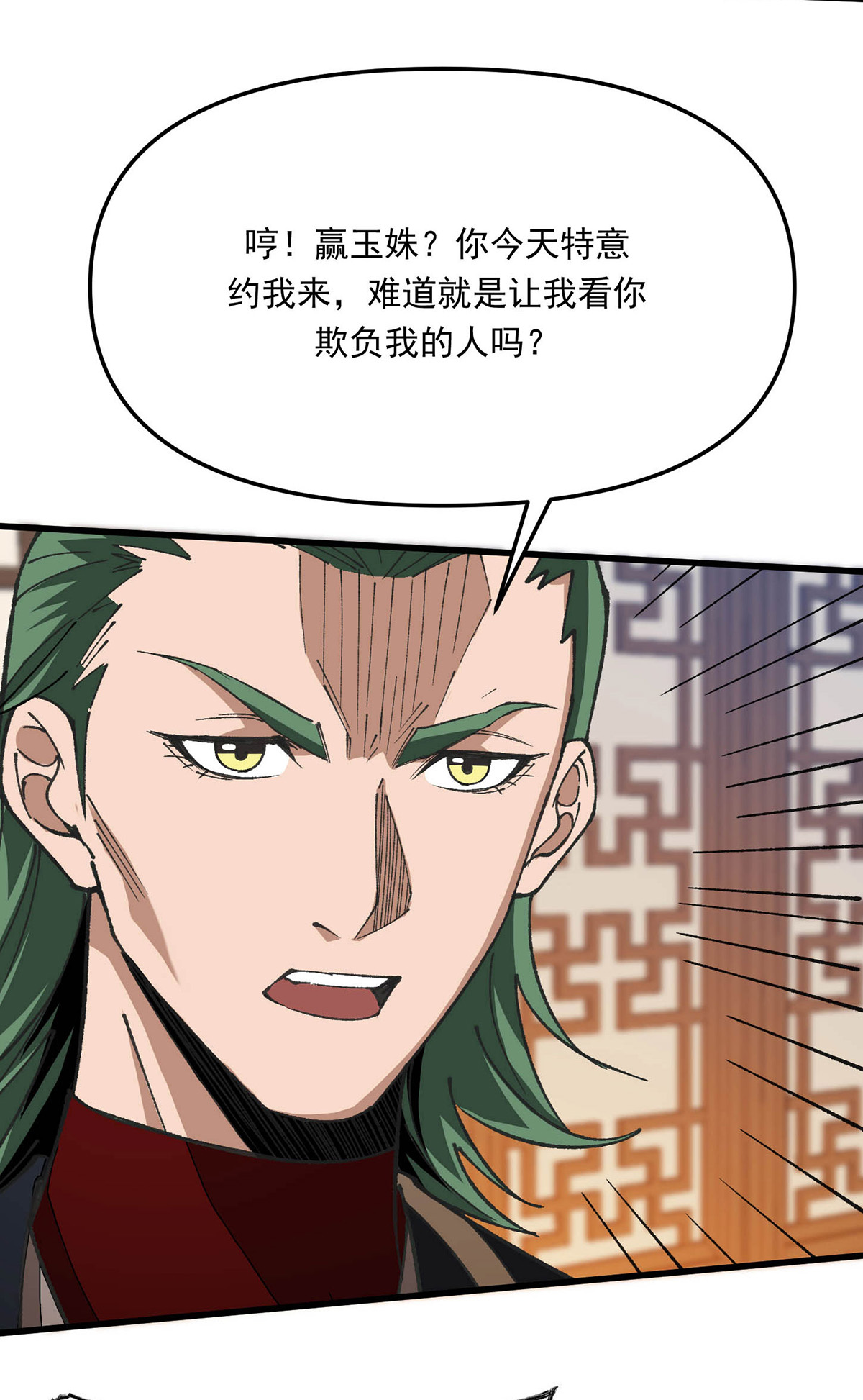 第24话 找帮手-第24话