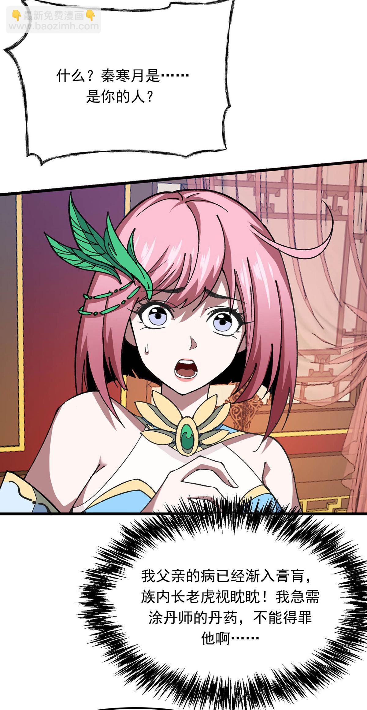 第24话 找帮手-第24话