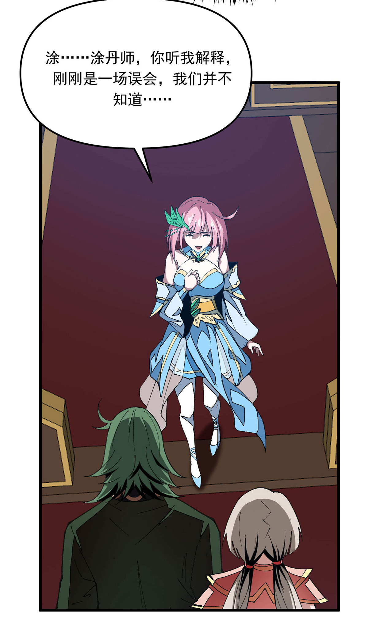 第24话 找帮手-第24话