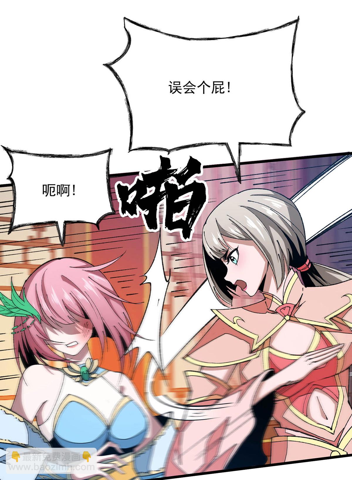 第24话 找帮手-第24话