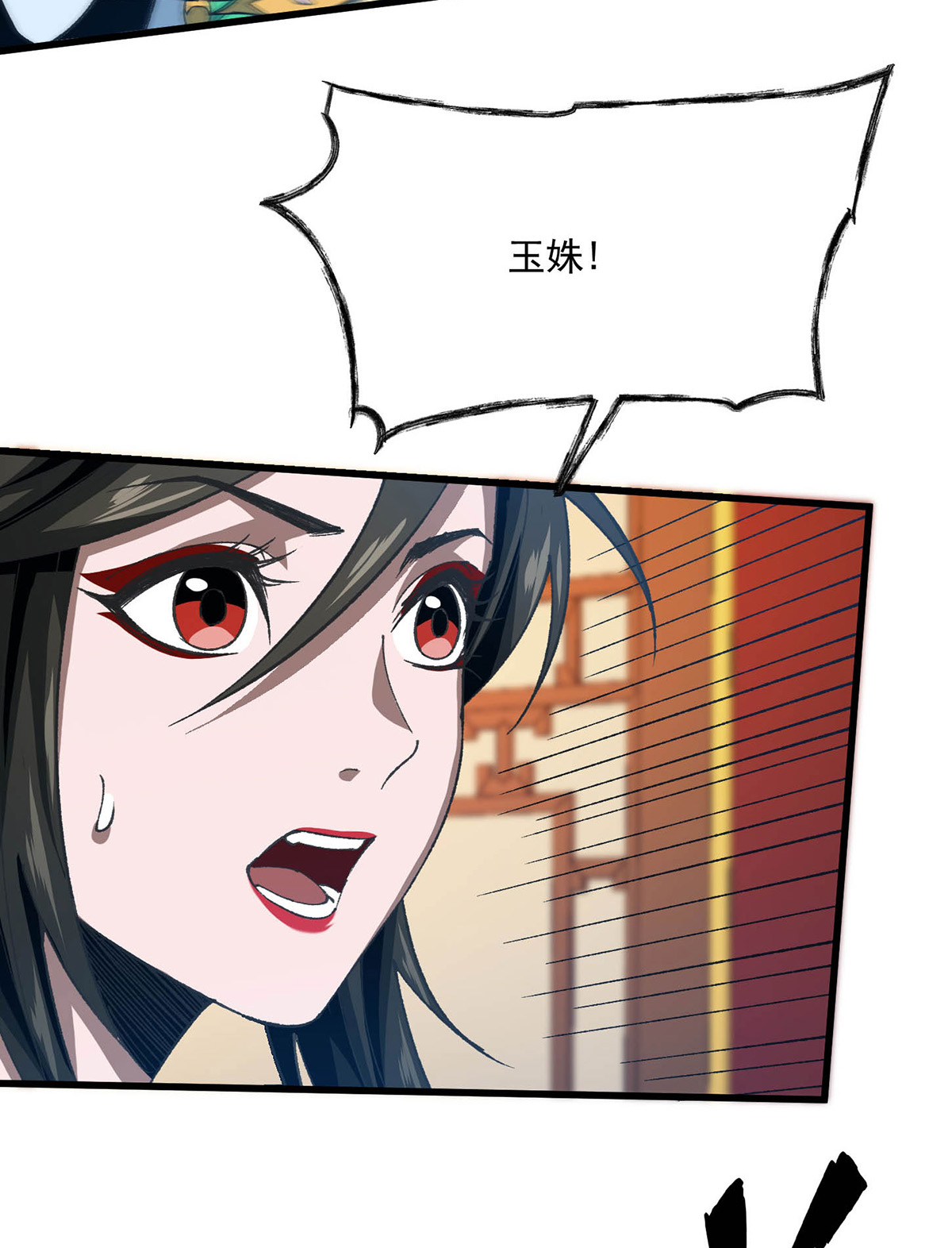 第24话 找帮手-第24话