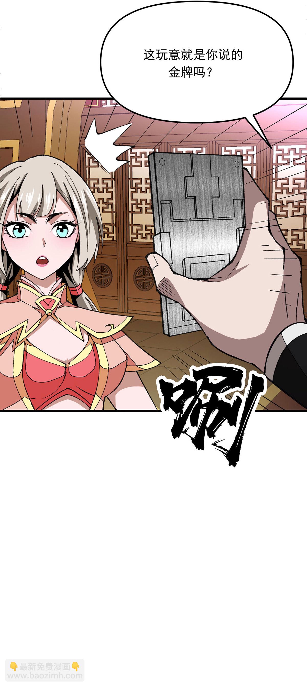 第24话 找帮手-第24话