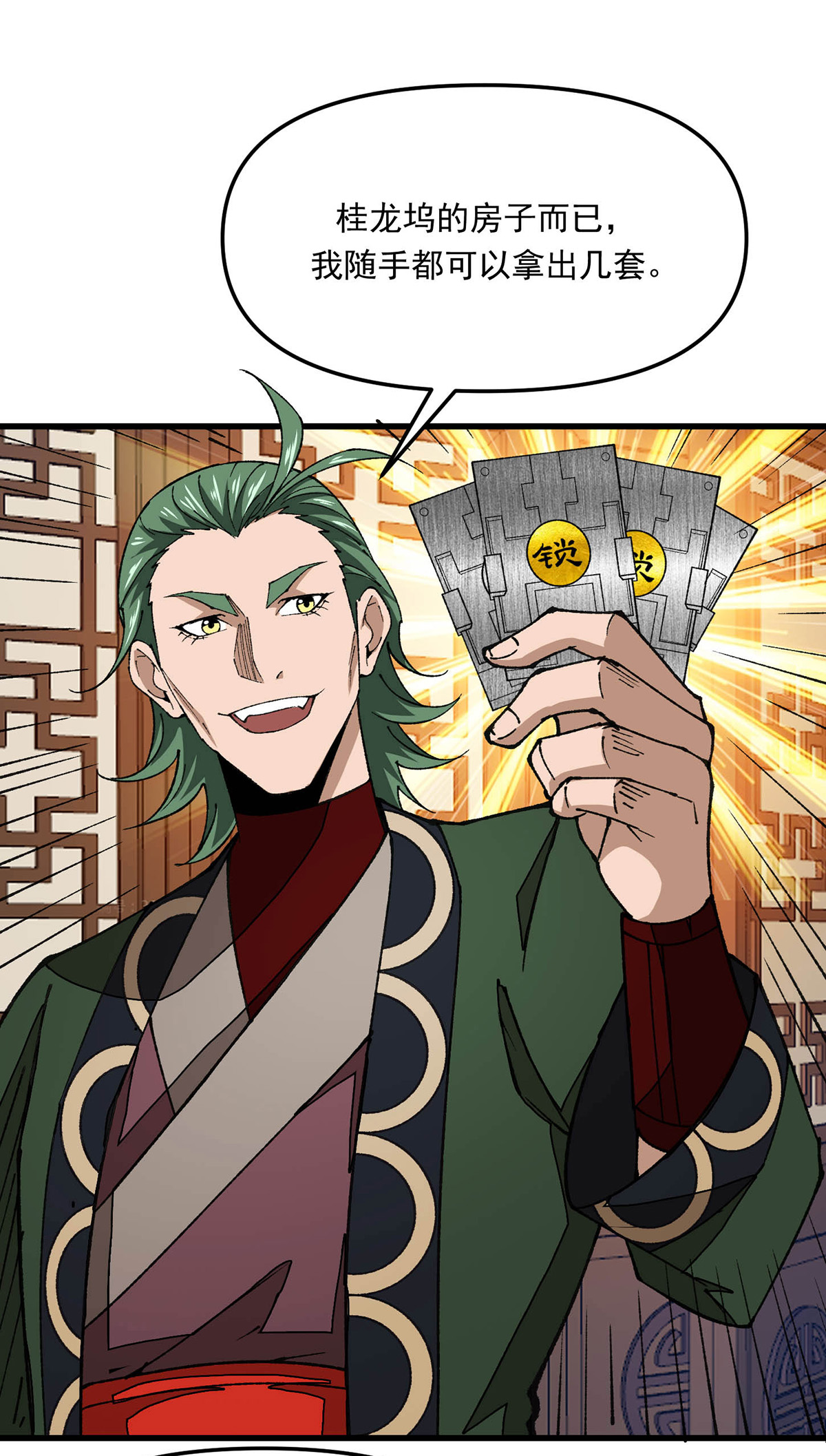 第24话 找帮手-第24话