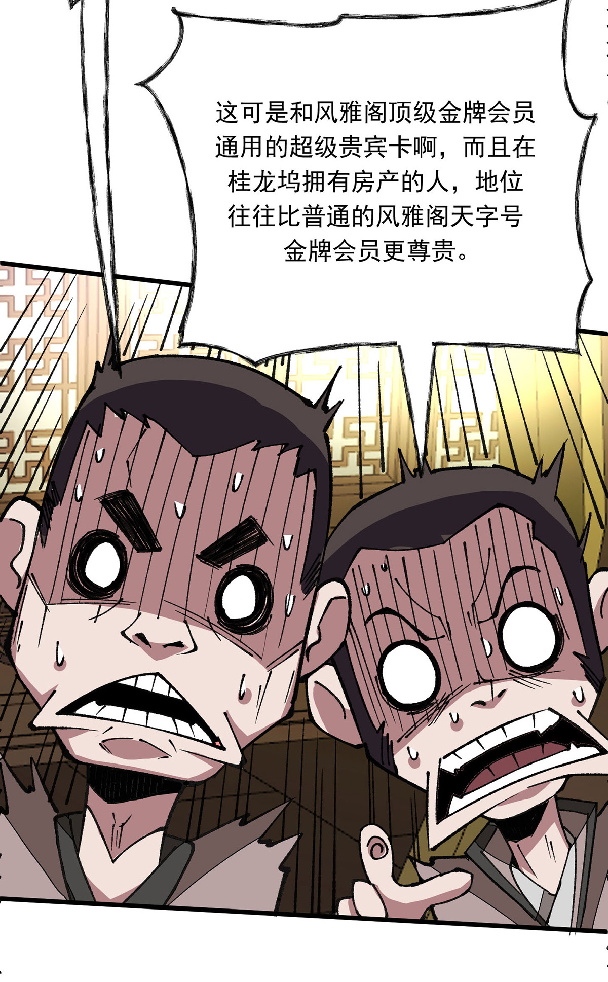 第24话 找帮手-第24话