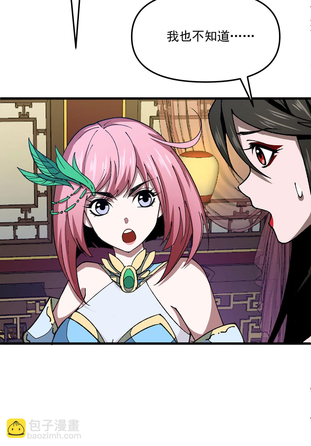 第24话 找帮手-第24话