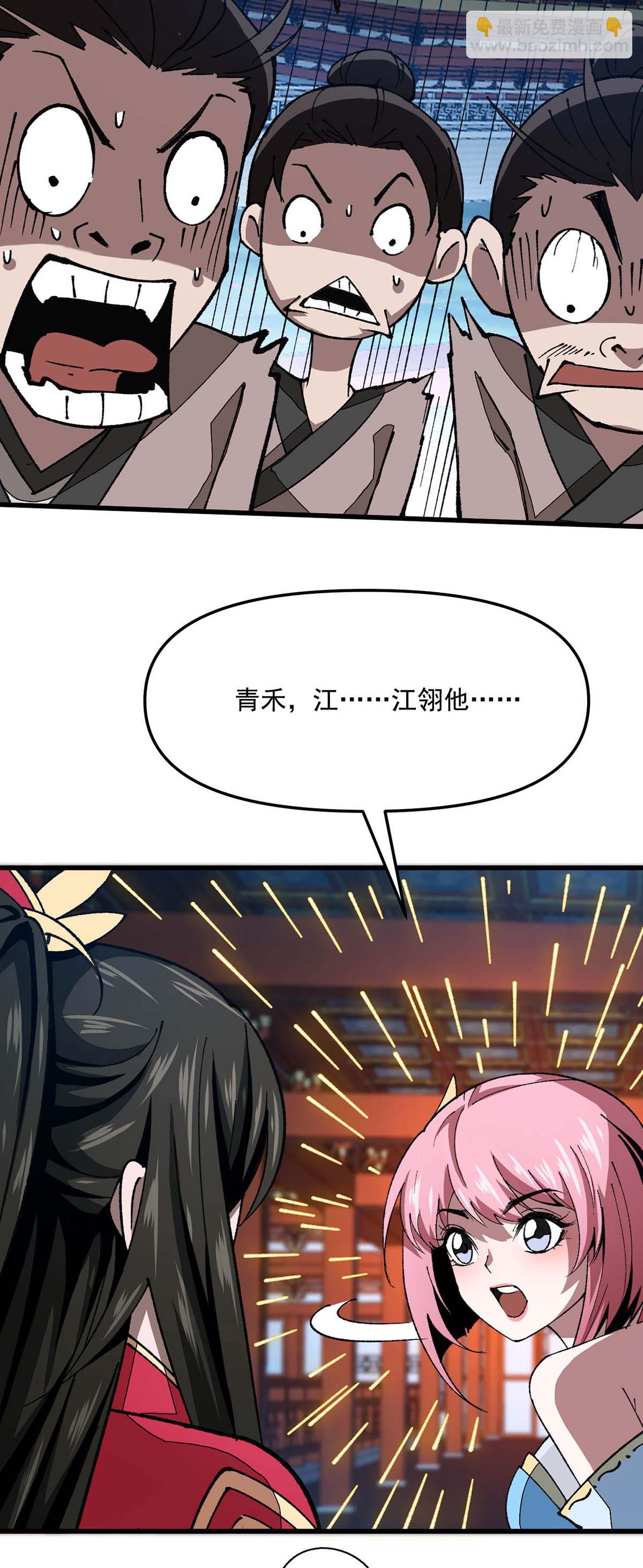 第26话 惊掉下巴-第26话